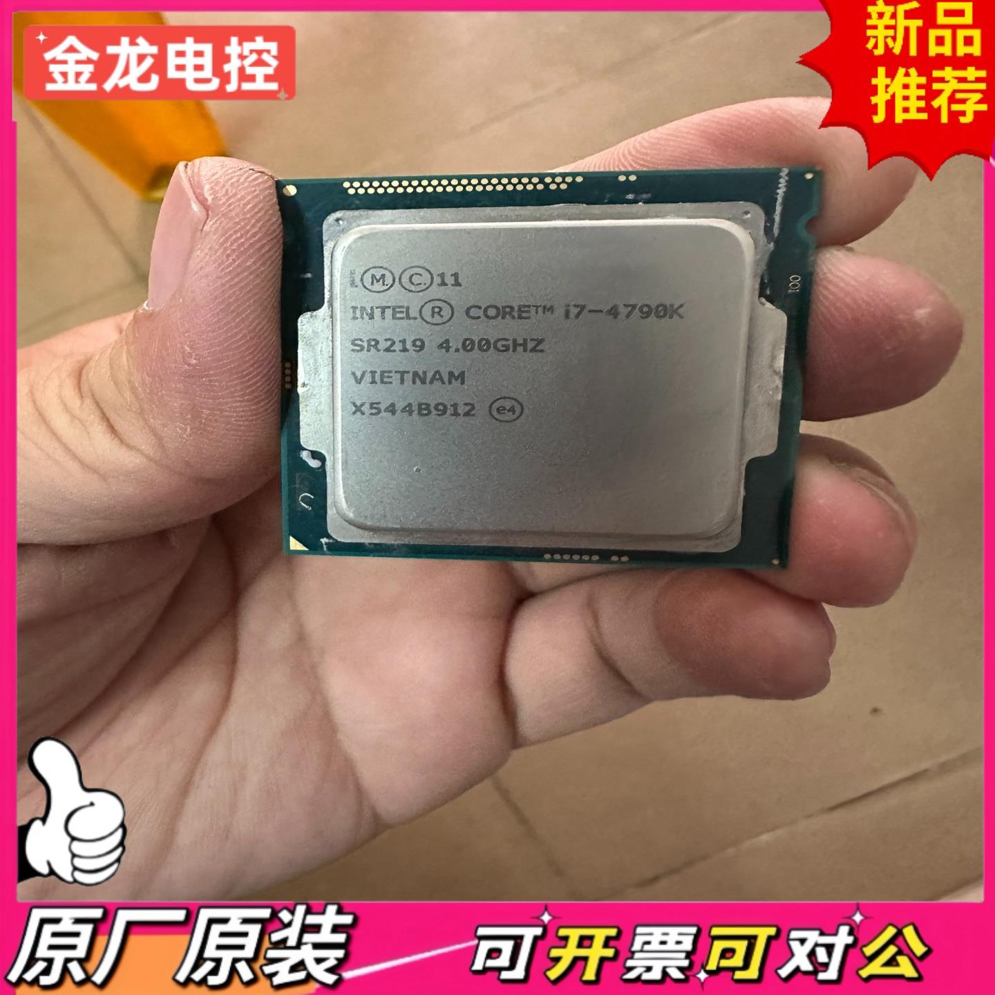 【议价JL】i7-4790K  CPU40GHz主频四核八线程1
