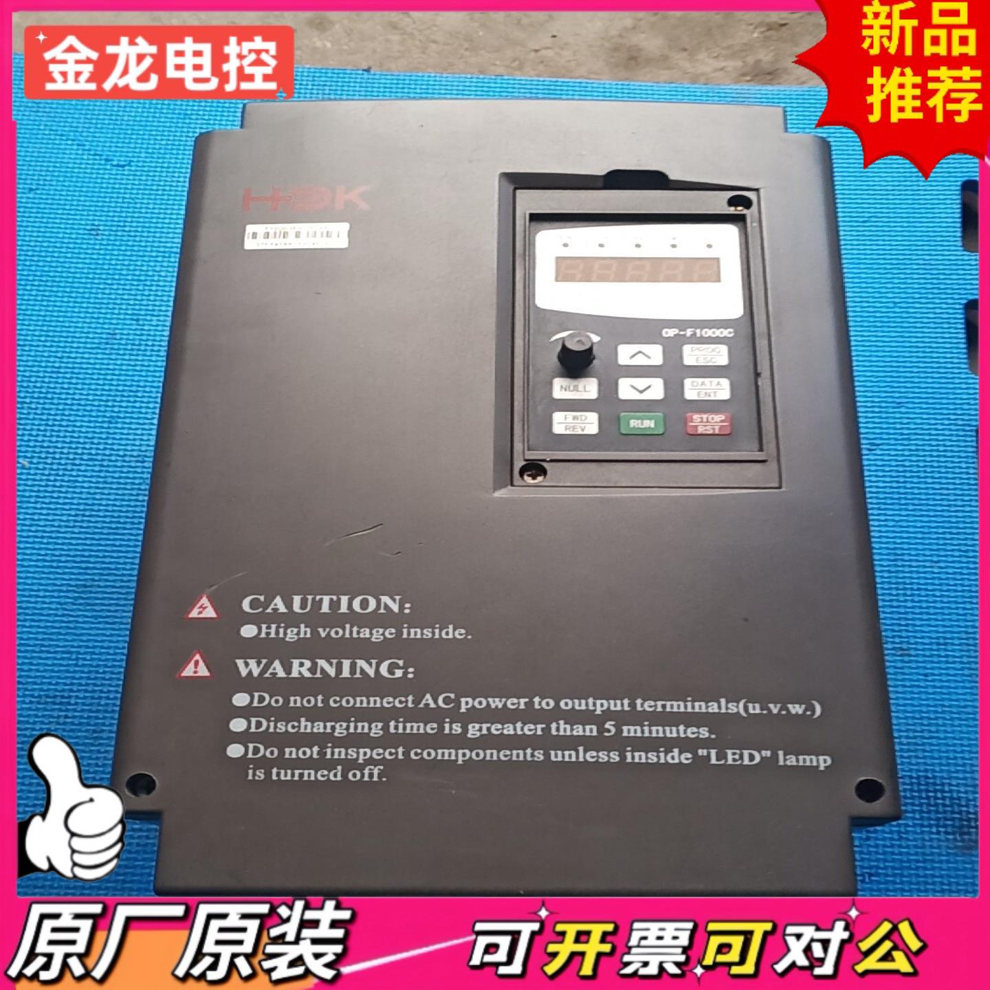 【议价JL】0P-F1000C变频器F1000-B0075L4A刚拆机成