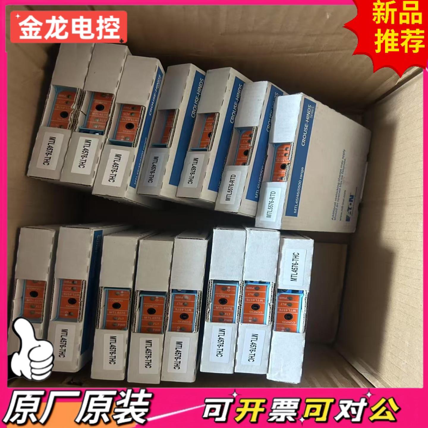 【议价JL】mtl4544AMTL4576