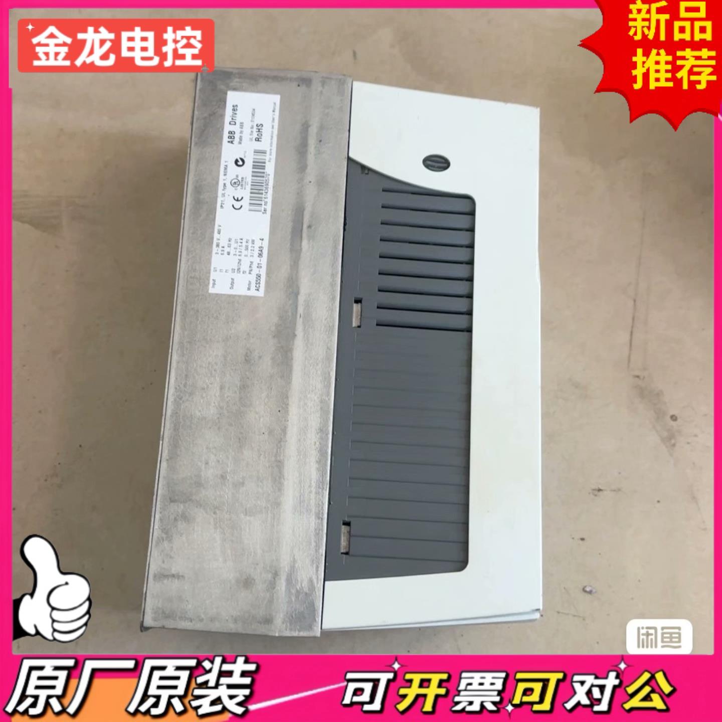 【议价JL】ABB变频器ACS550-01-06A9-4 3KW 380