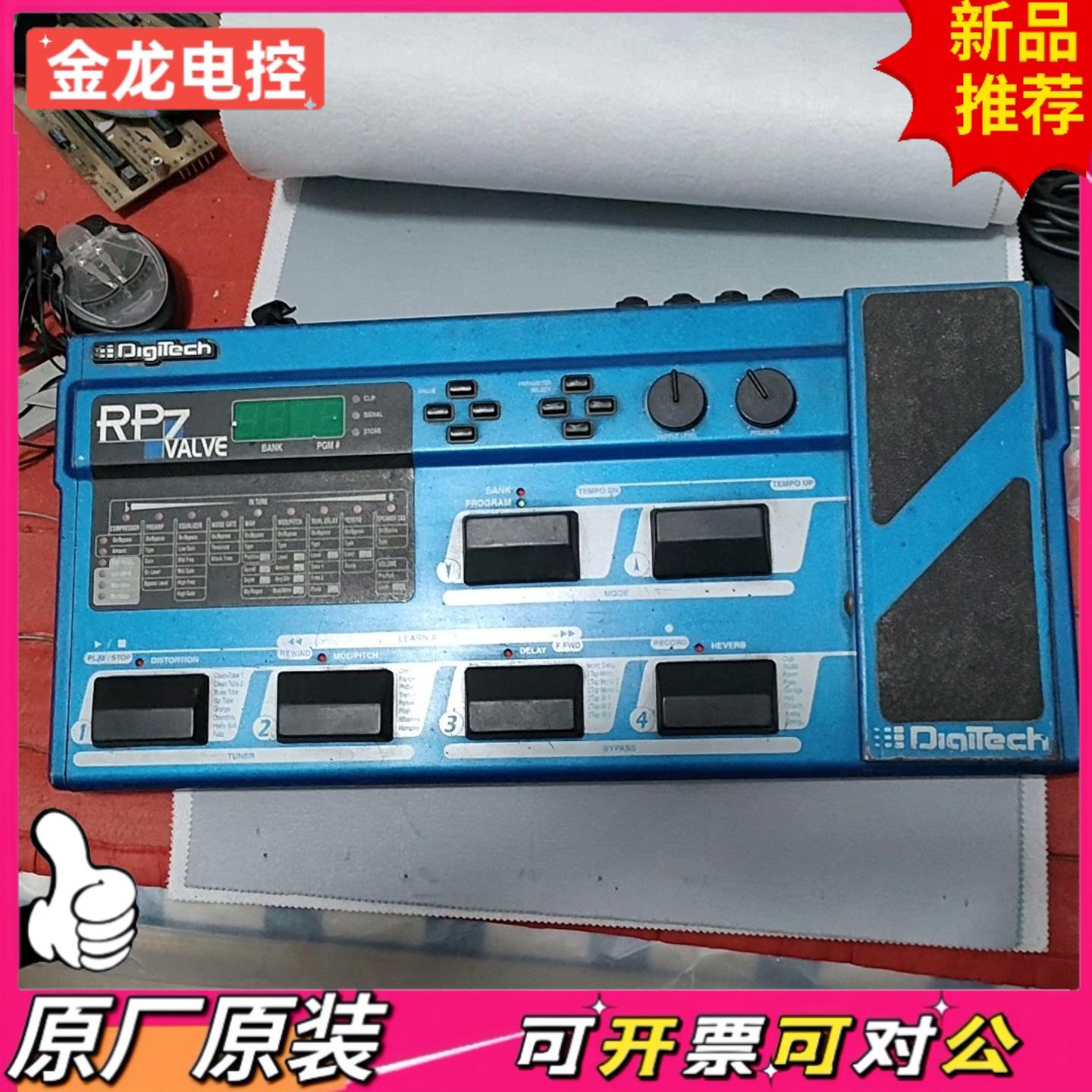【议价JL】digitech rp7电子管综合效果器
