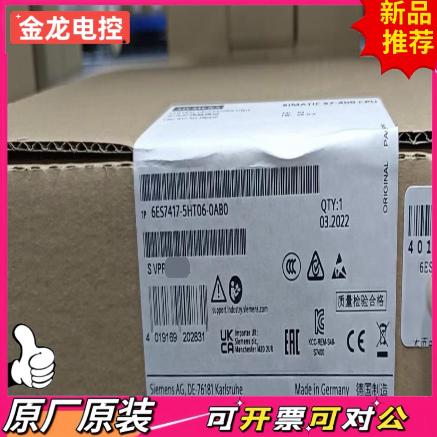 【议价JL】全新原装正品6ES7417-5HT06-0AB0全新现