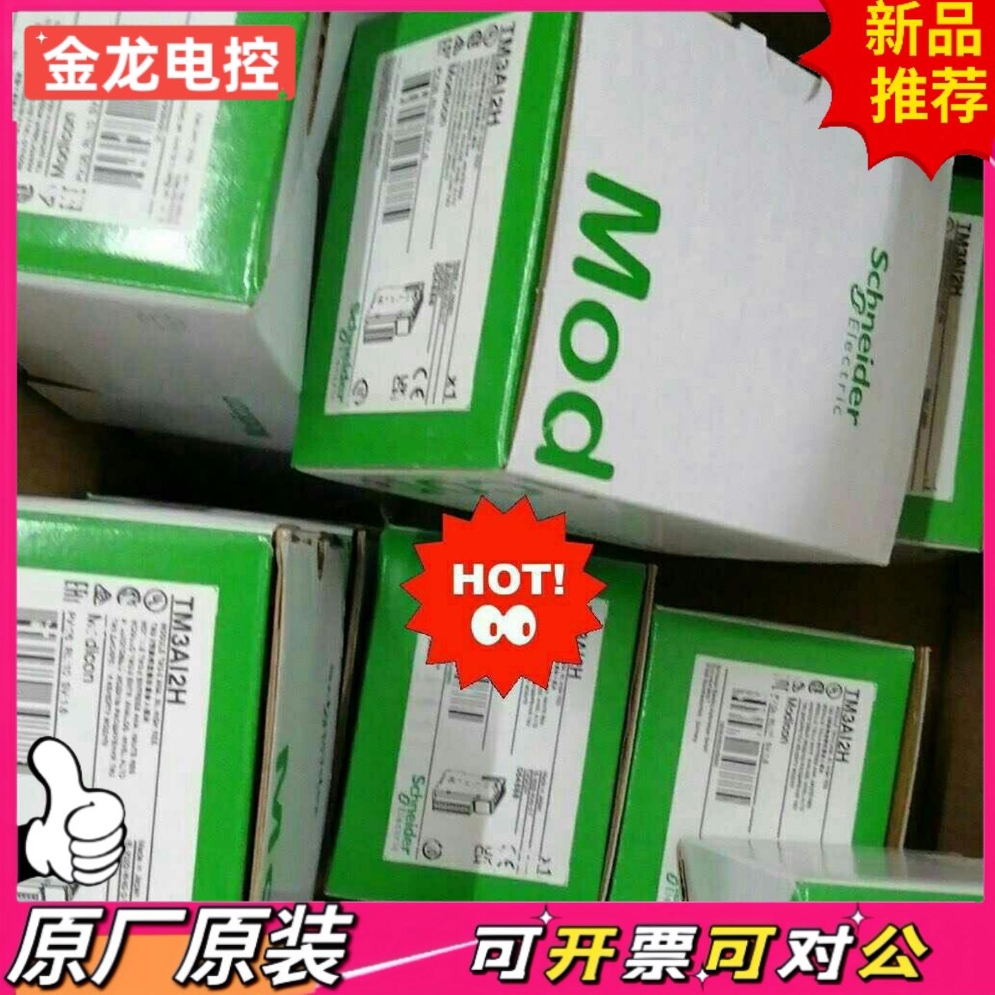 【议价JL】TM3AI8 TM3TI8T TM3AQ4