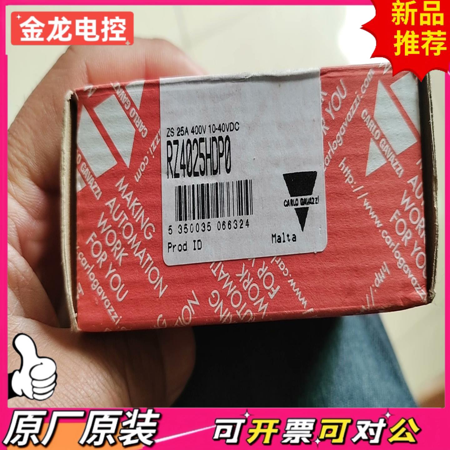【议价JL】瑞士佳乐全新固态继电器RZ4025HDP0库房积压全新未