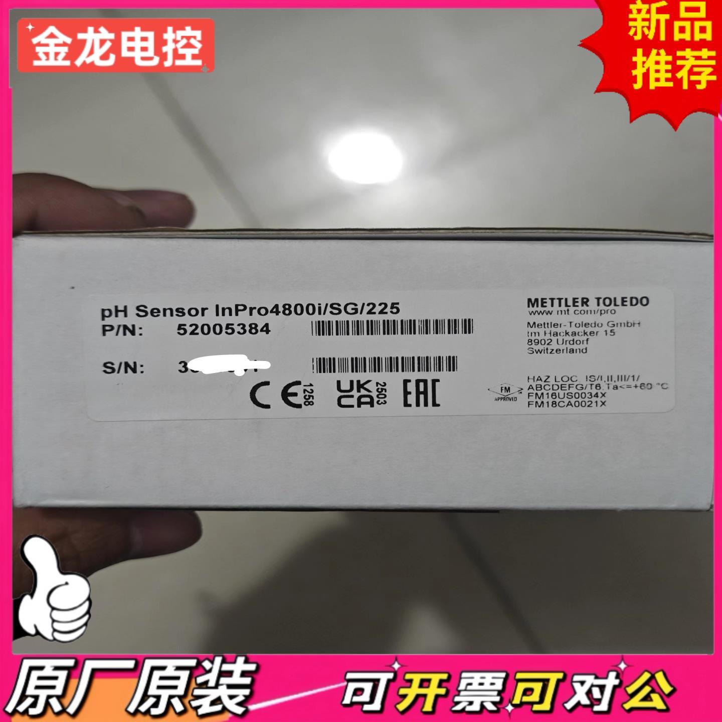 【议价JL】梅特勒InPro4800iSG225 PH电极