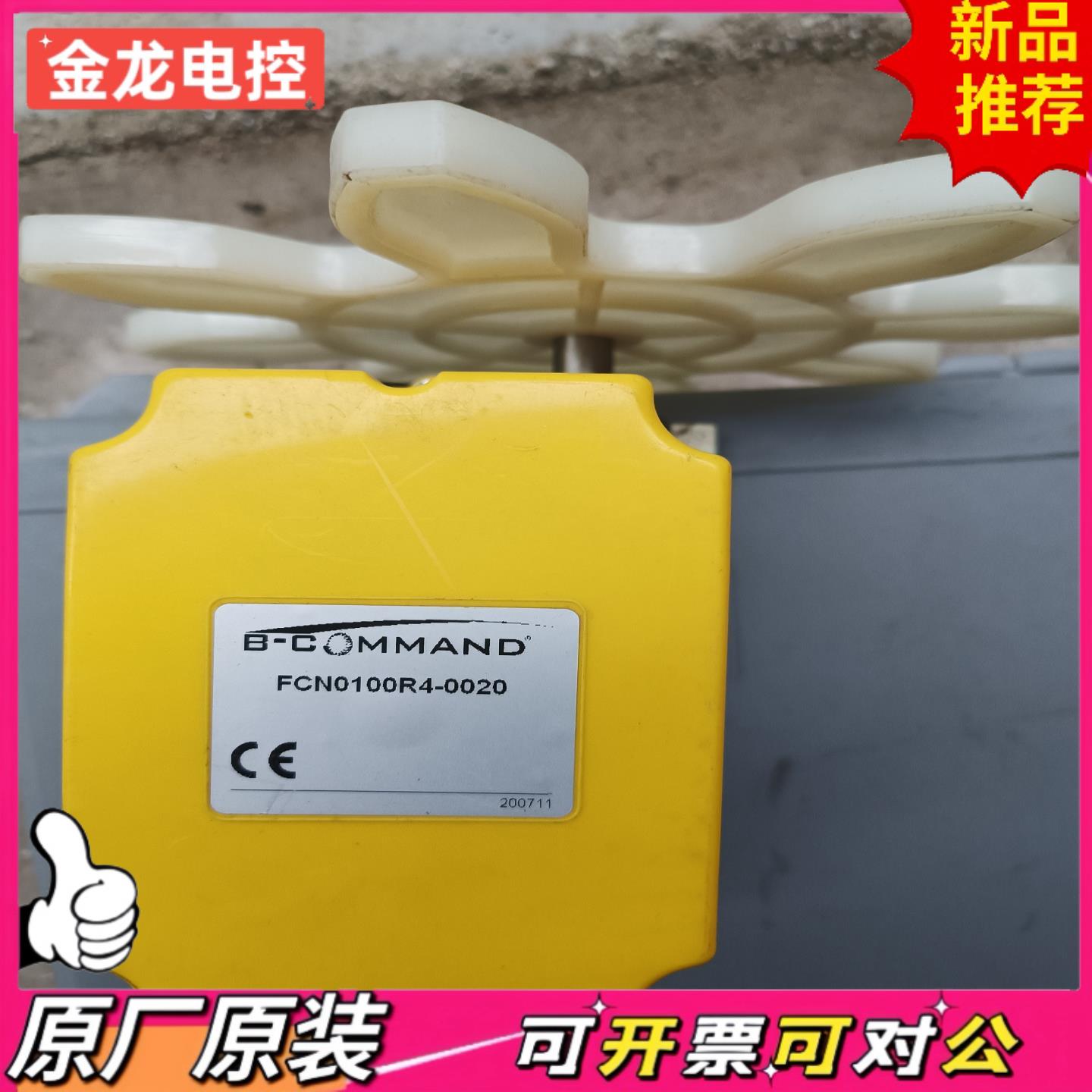 【议价JL】全新偏航计数器 纽缆 贝格曼 FCN0100R4-0020