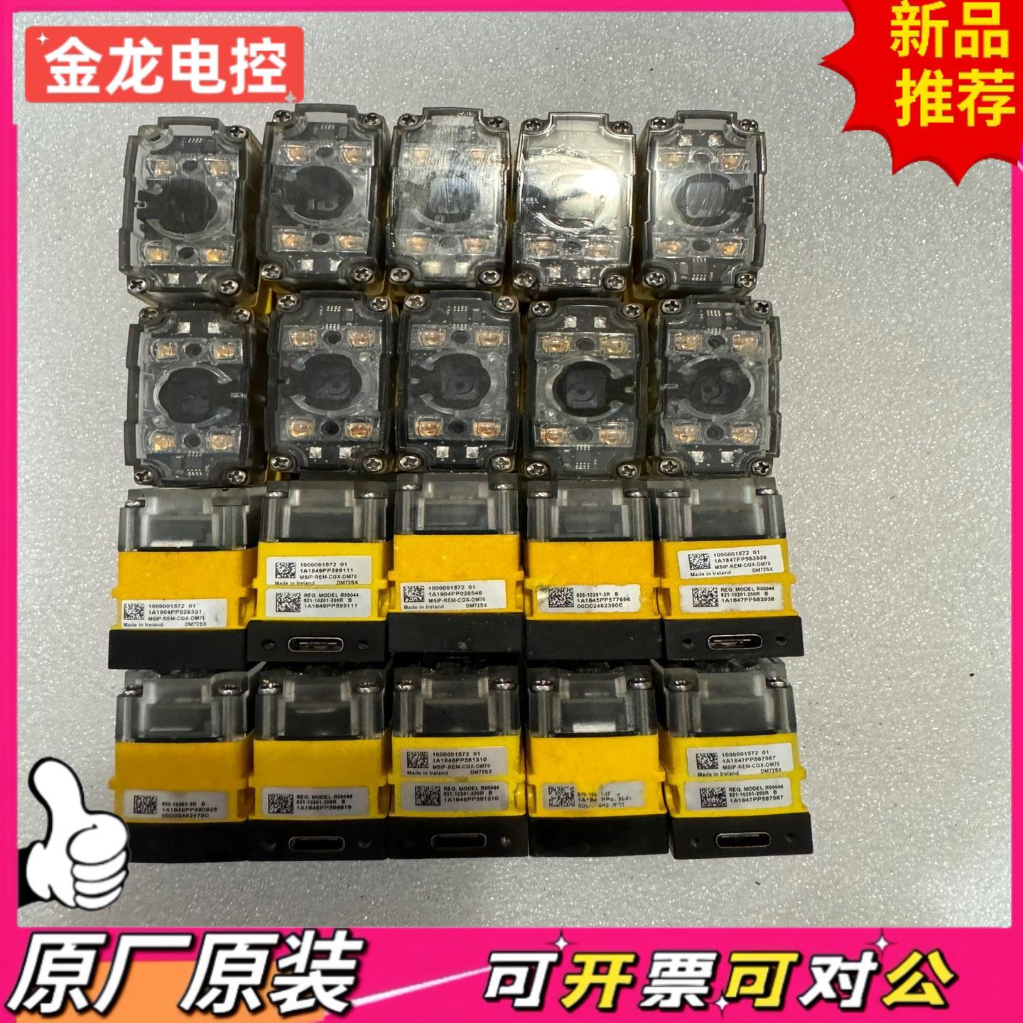 【议价JL】COGNEX康耐视DM72SX 固定式读码器MSIP-REM