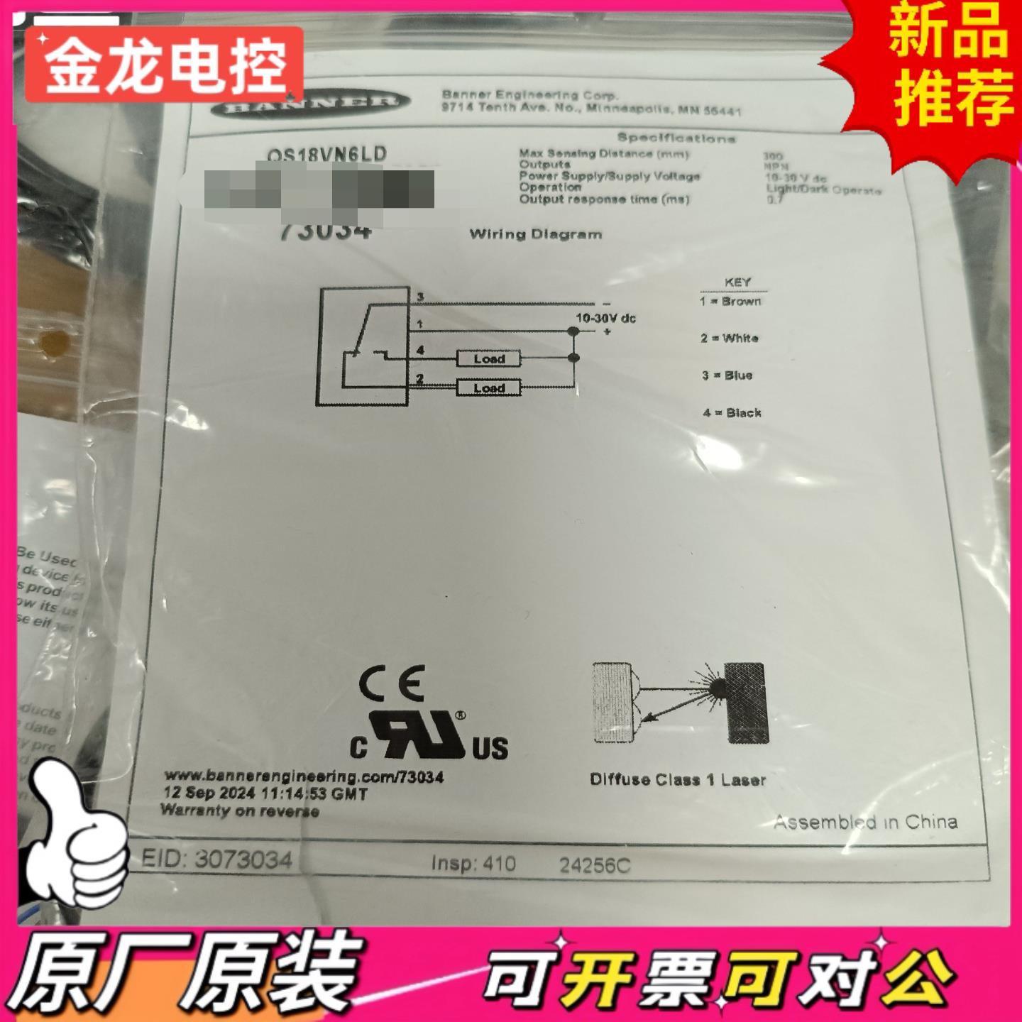 【议价JL】邦纳光电开关传感器 QS18VN6LD