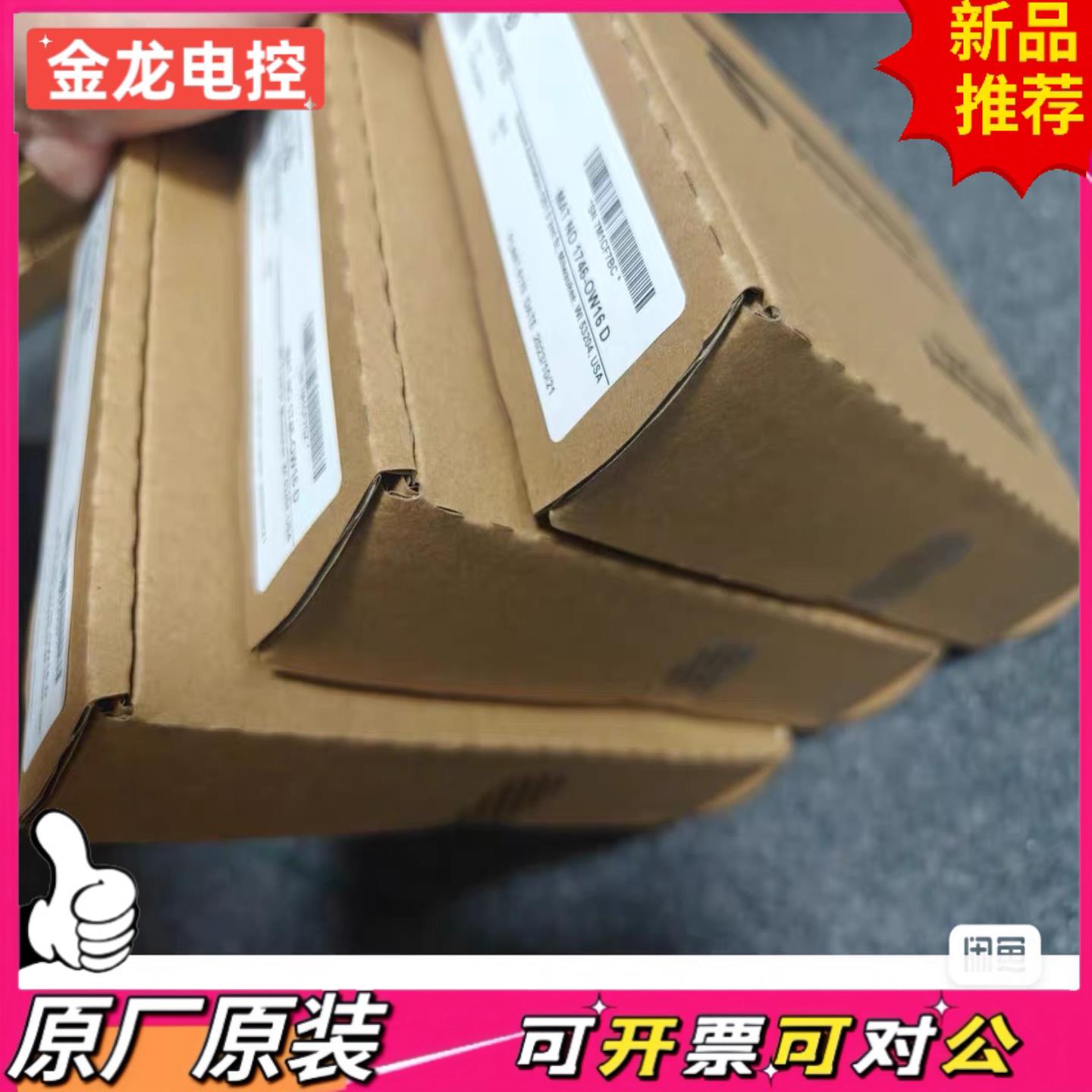 【议价JL】型号1746-OW16来自Rockwell Automat