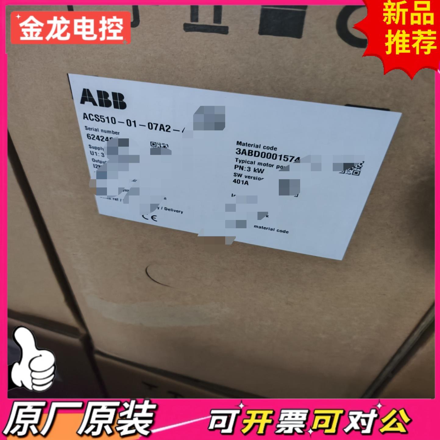 【议价JL】ACS510-01-07A2-4   3KW  全新原装AB