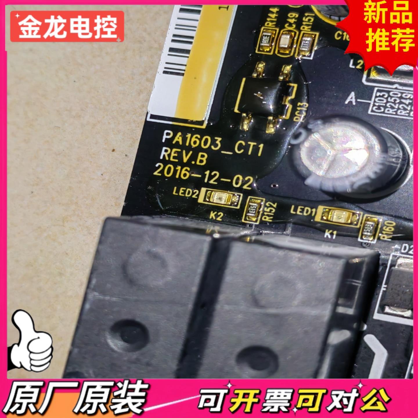 【议价JL】PA1103-CT2  PA1103-CT1   PA160