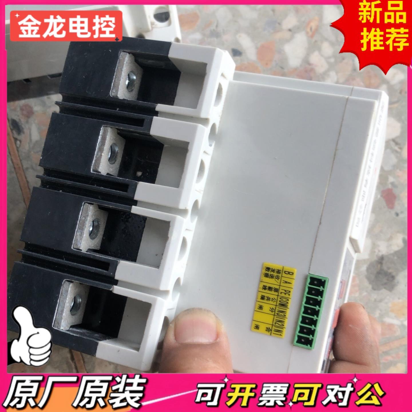 【议价JL】曼顿S3+智慧塑壳断路器+S3EL-125剩余电流保护断路器