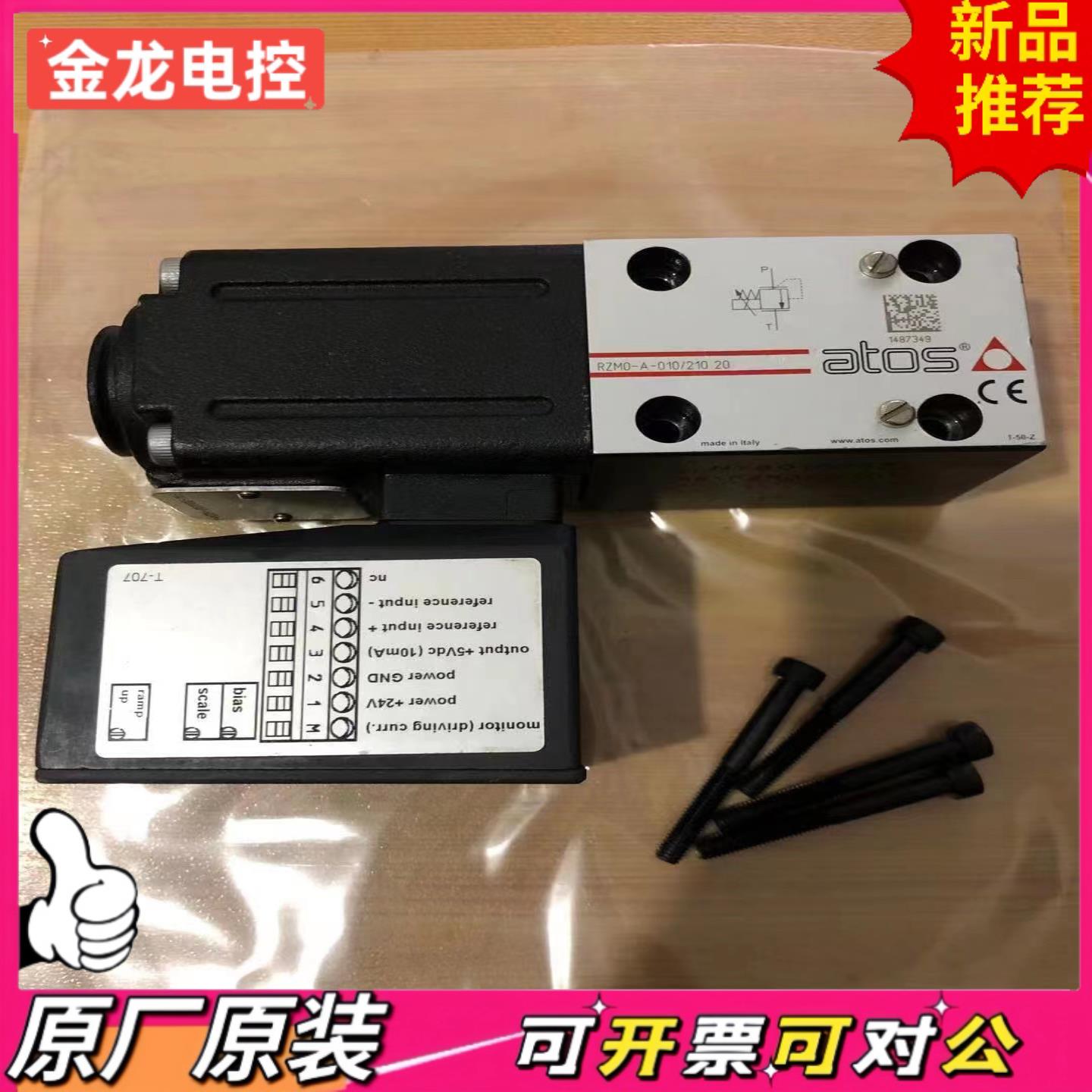 【议价JL】意大利ATOS液压阀 RZM0－A－010210 自己亲手