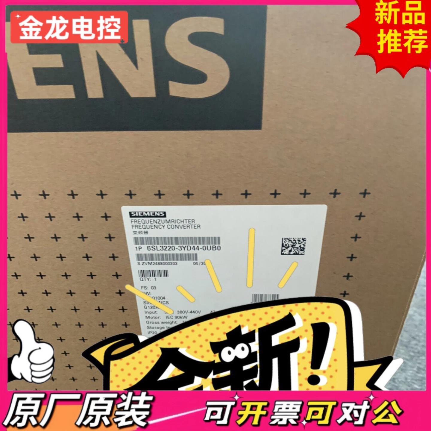 【议价JL】全新原装正品6SL3220-3YD44-0UB0全新现