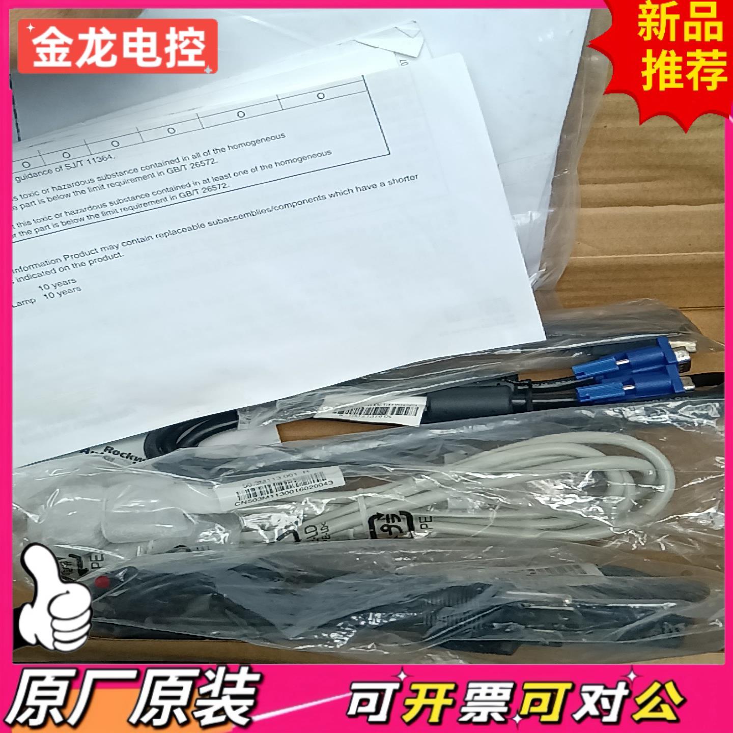 【议价JL】AB罗克韦尔触摸屏VersaView 1950M型号617