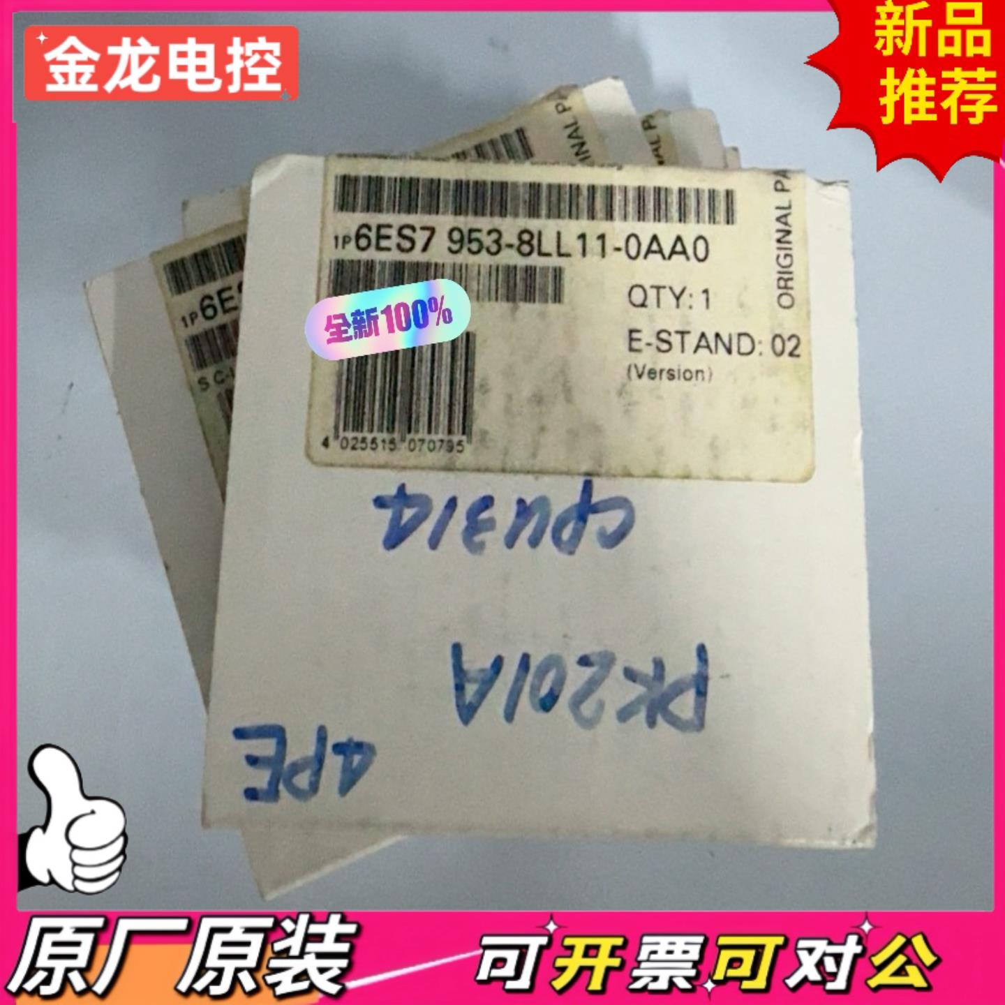 【议价JL】全新原装正品6ES7 953-8LL11-0AA0