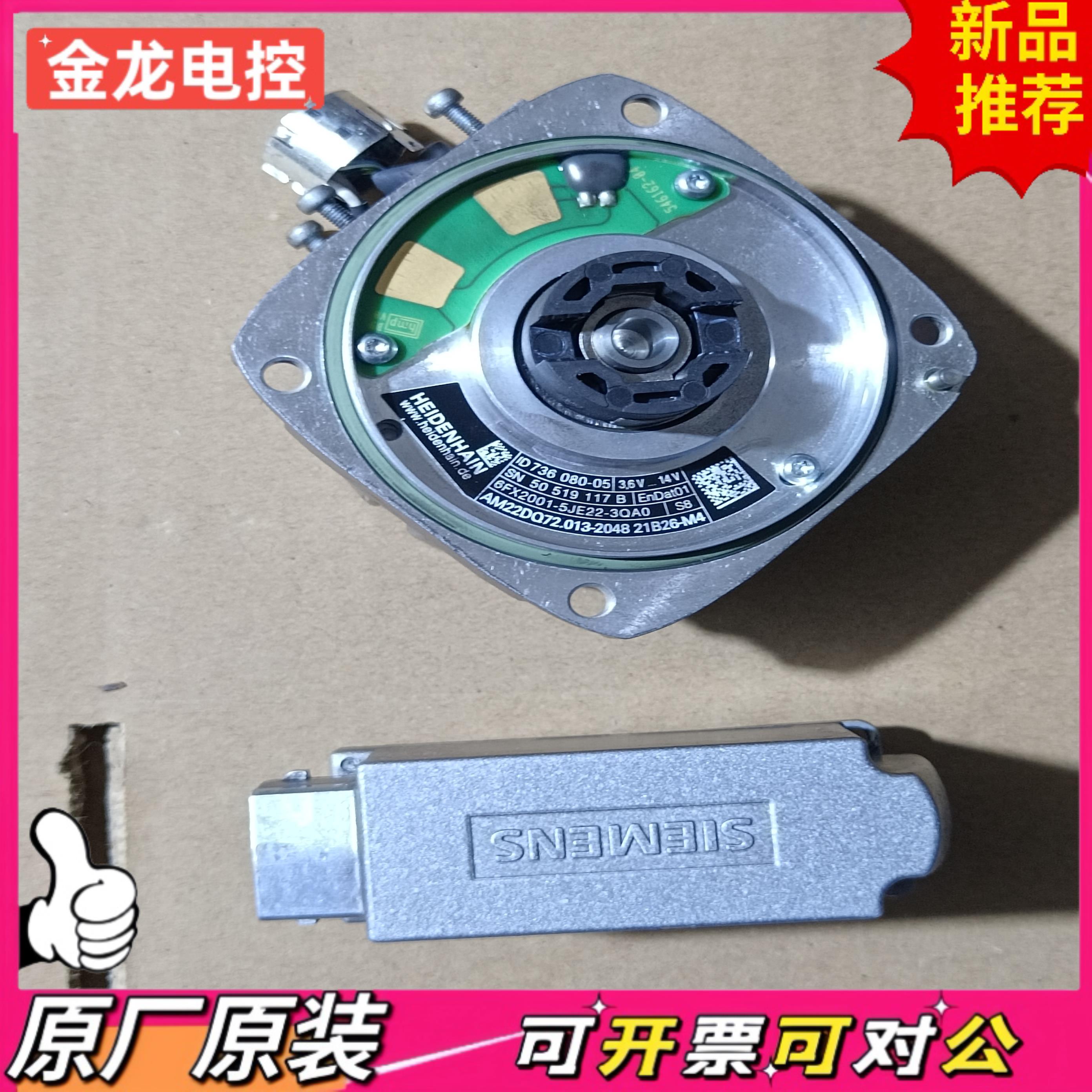【议价JL】海德汉编码器6FX2001-5JE22-3QA0