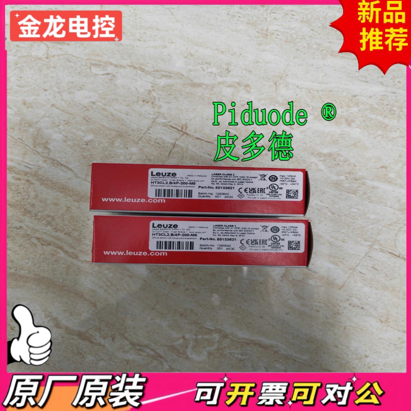 【议价JL】现货 50133621 HT3CL2B4P-200-M8