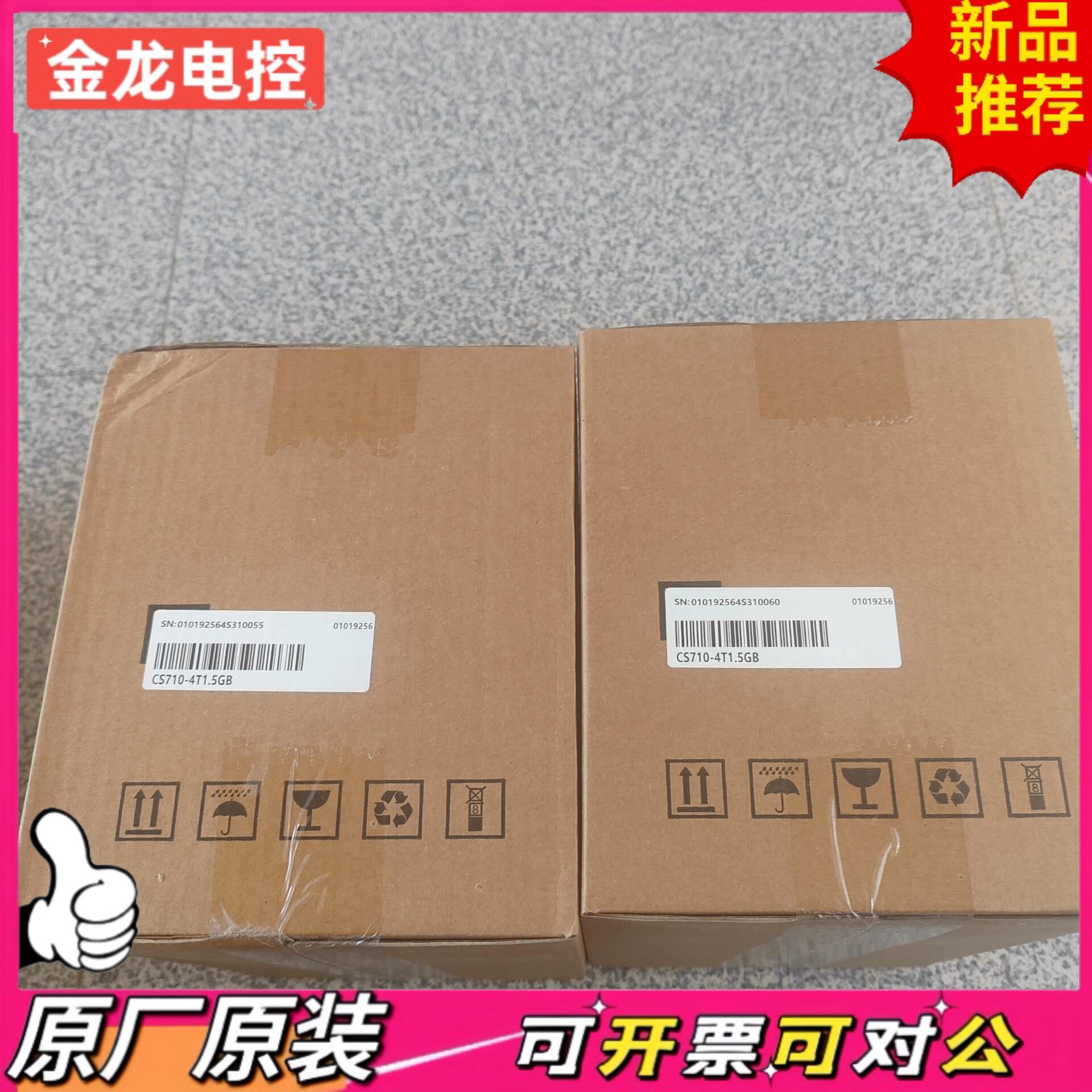 【议价JL】汇川变频器CS710-4T15GB 全新原装正品 盒码一致