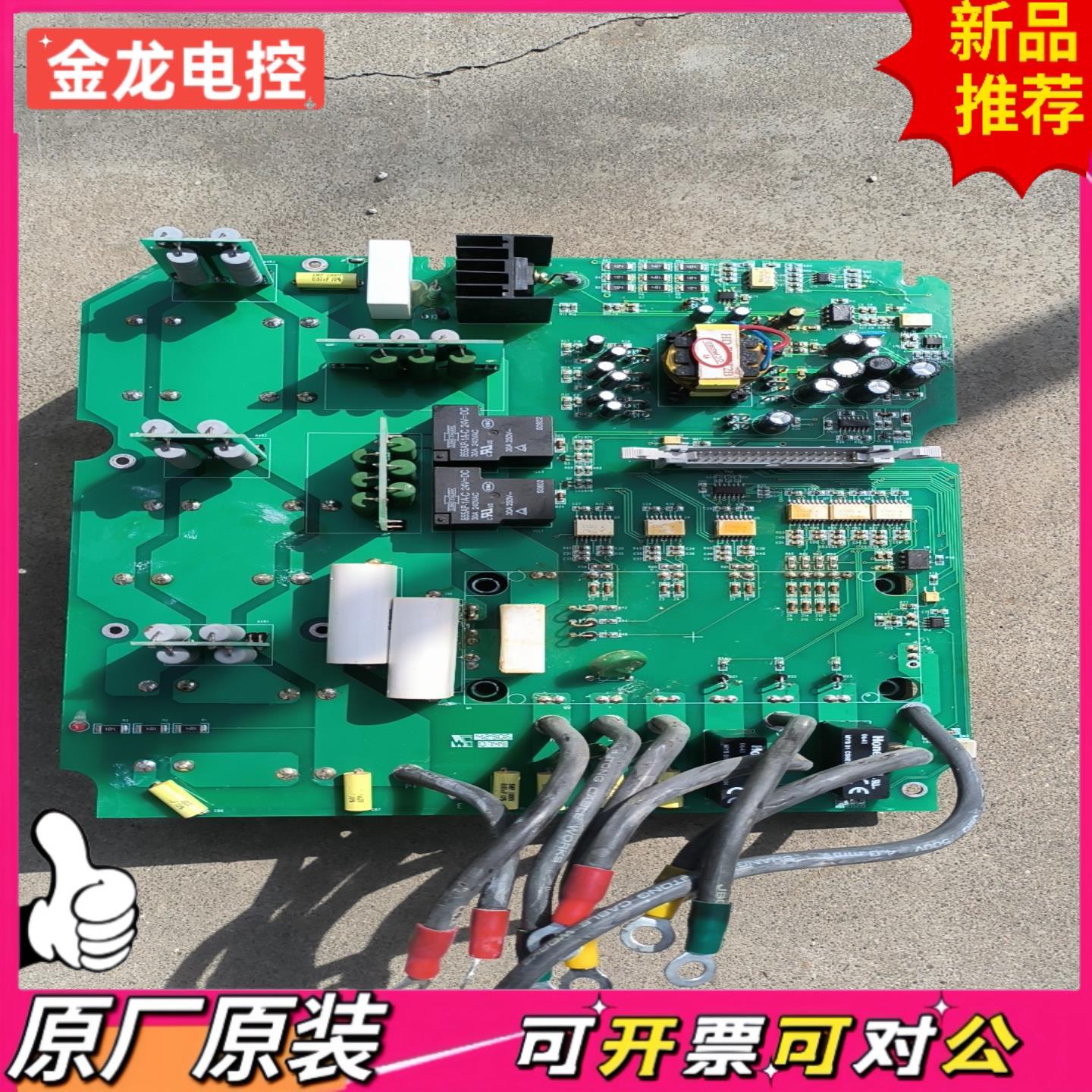 【议价JL】拆机能士NSA80S变频器驱动板15千瓦功能测试