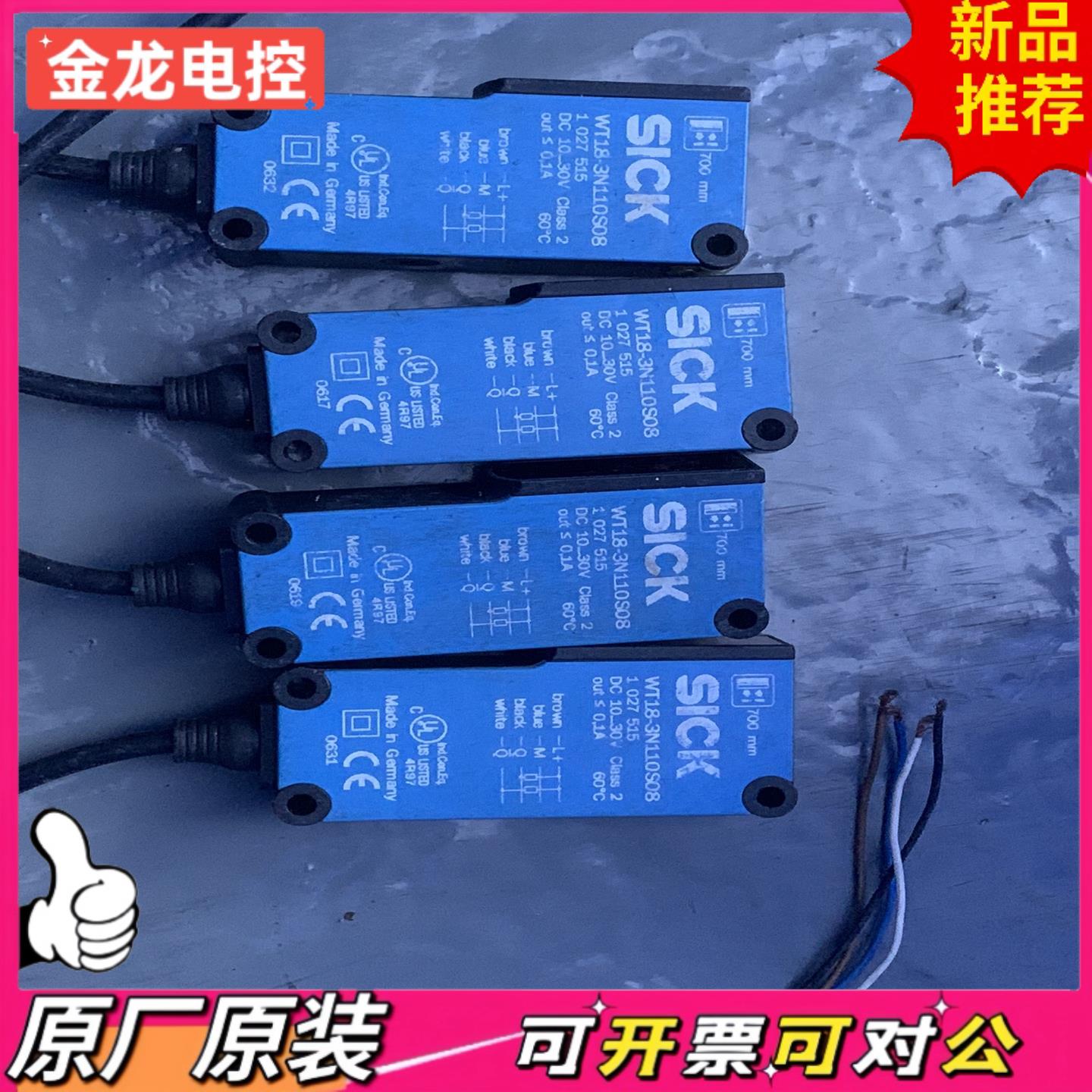 【议价JL】SICK西克传感器WT18-3N110S08WE12-2