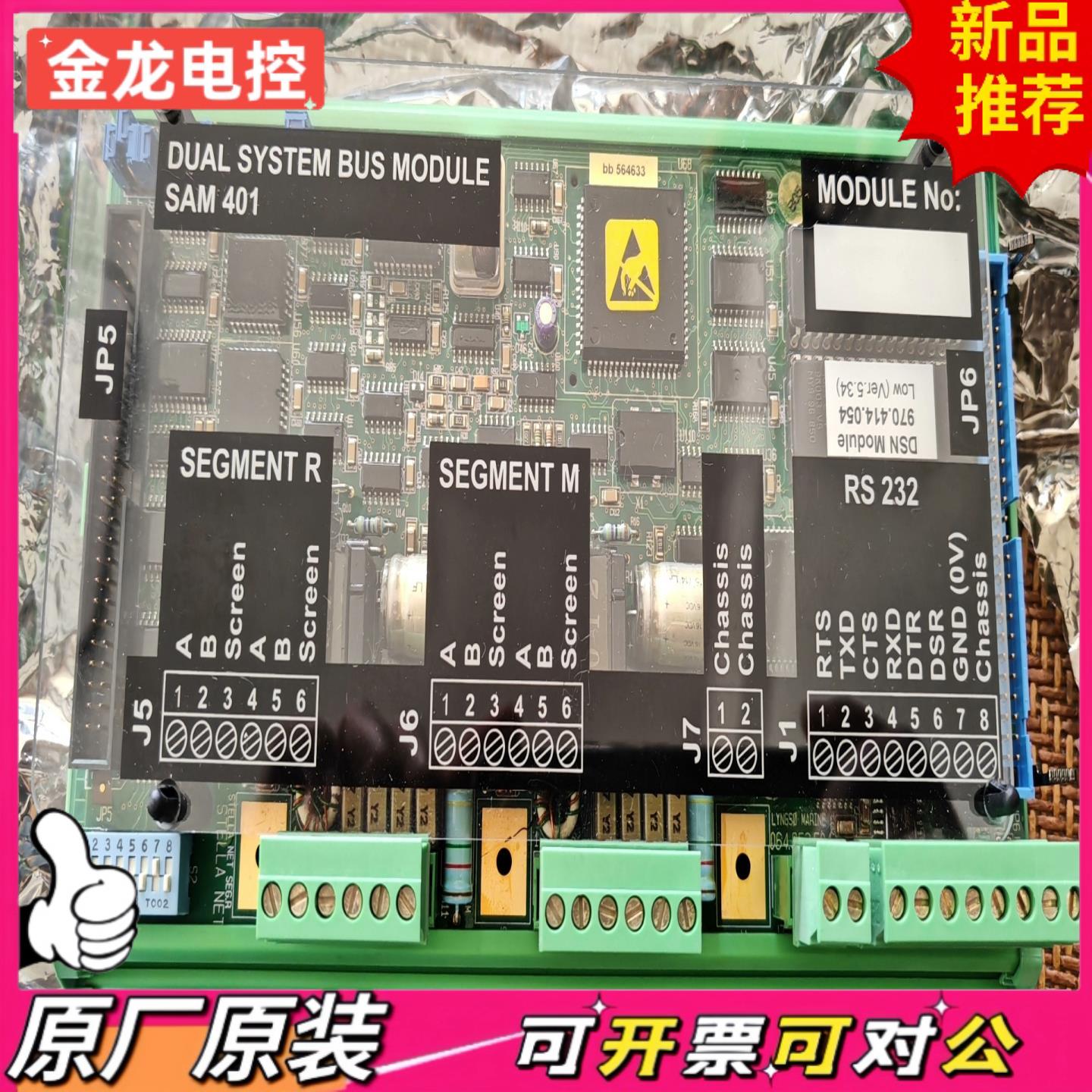 【议价JL】SAM  SAM401 模块27114932206