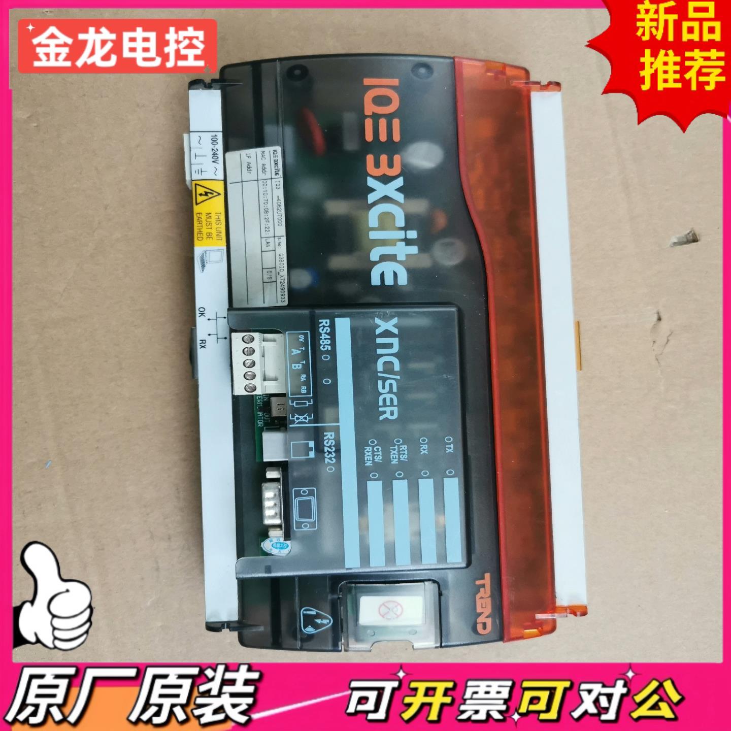 【议价JL】卓灵TREND控制器IQE3 XACT带XNCSER口