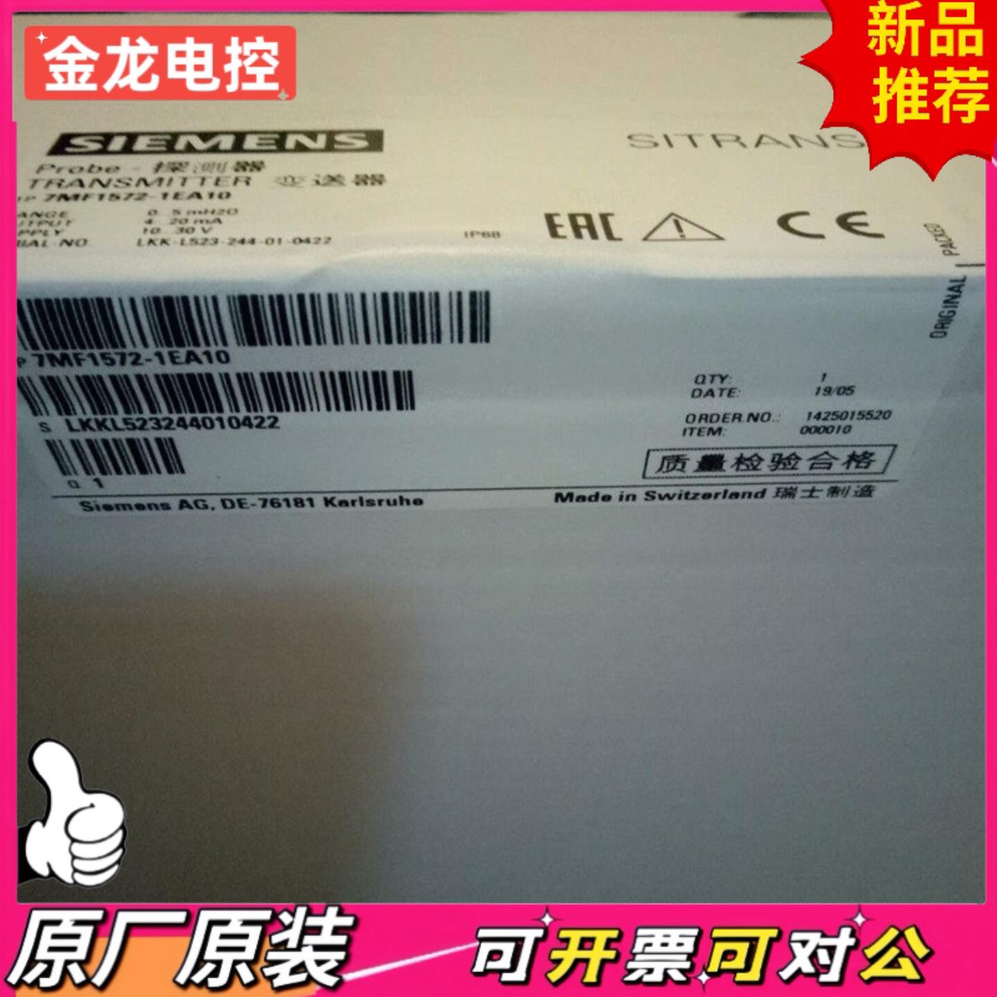 【议价JL】全新原装正品7MF1572-1EA10原装现货实体经