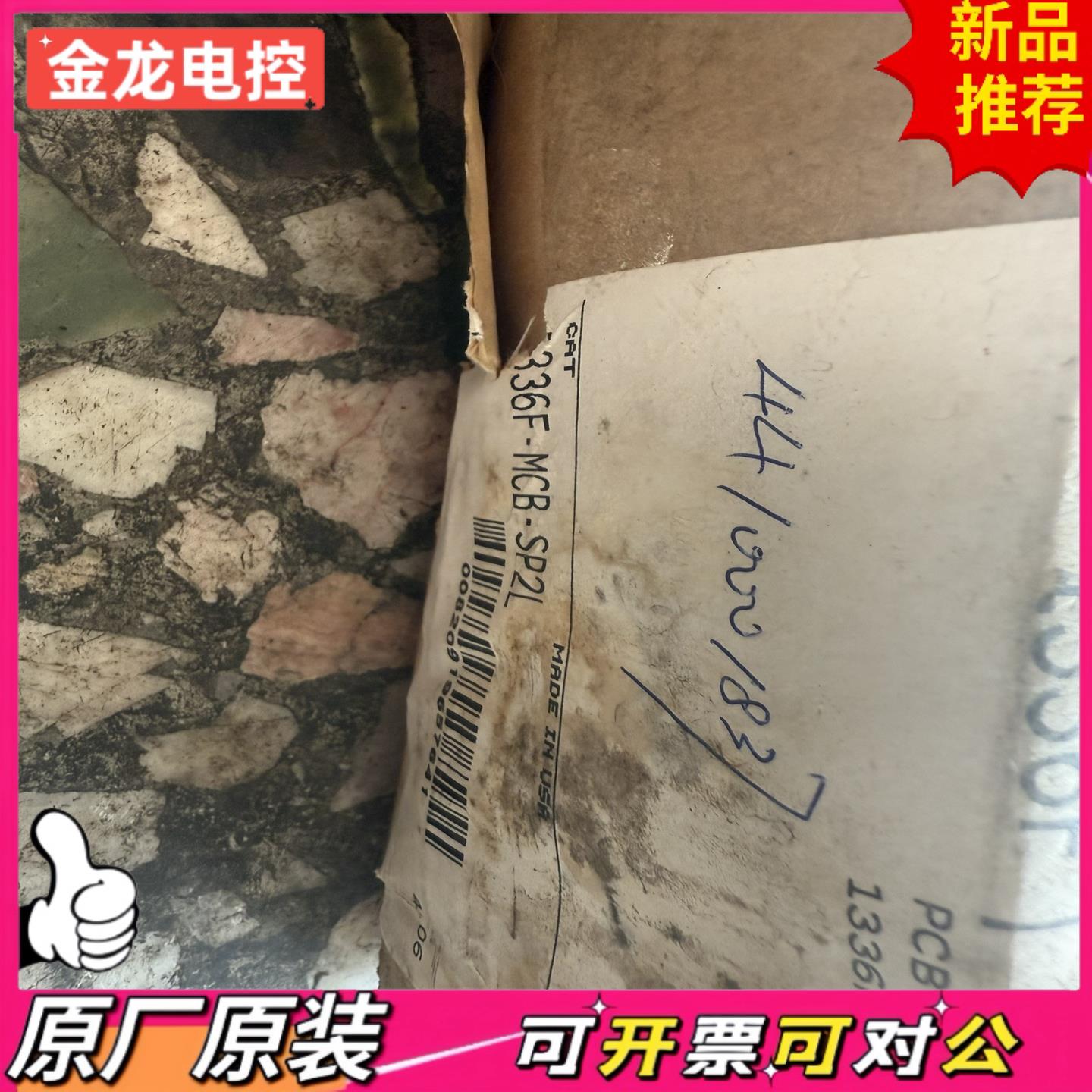 【议价JL】罗克韦尔自动化1336F-MCB-SP2L主板全新原装美