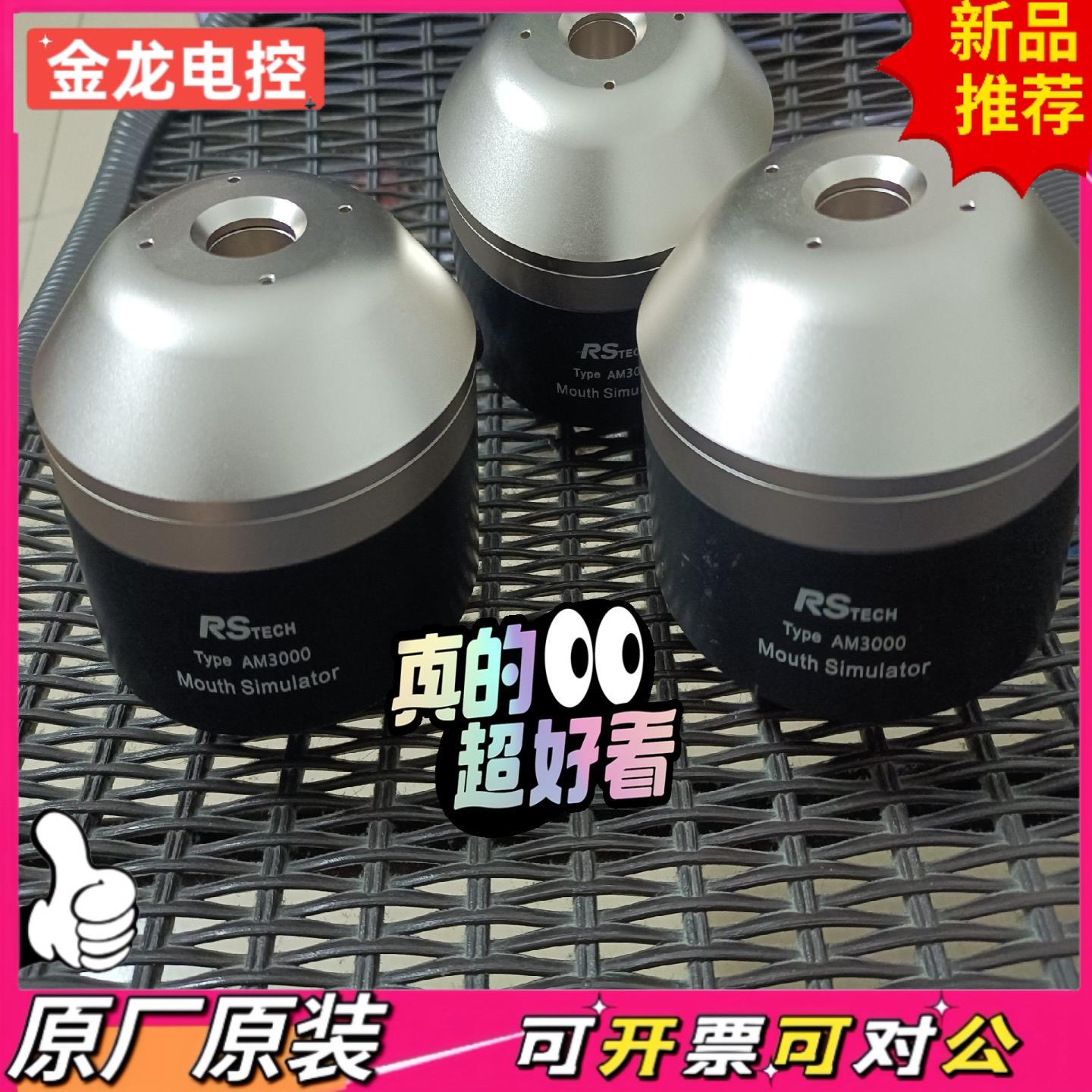 【议价JL】98新瑞森新谱RSTECH Type AM3000人工嘴仿