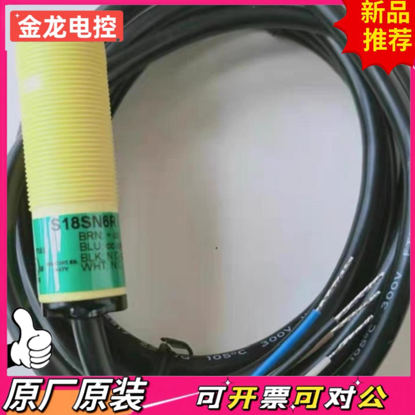 【议价JL】邦纳光电开关S18SN6R S18SP6R QS18VN6D