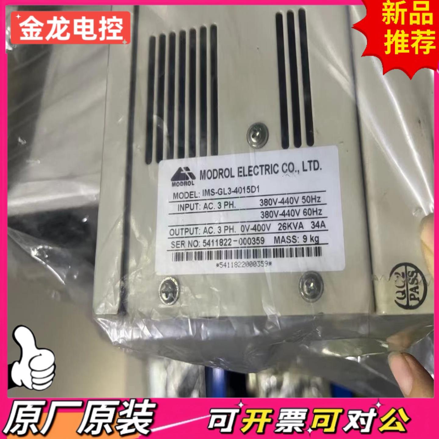 【议价JL】IMS-GL3-4015D1 蒙德变频器380V15KW 成