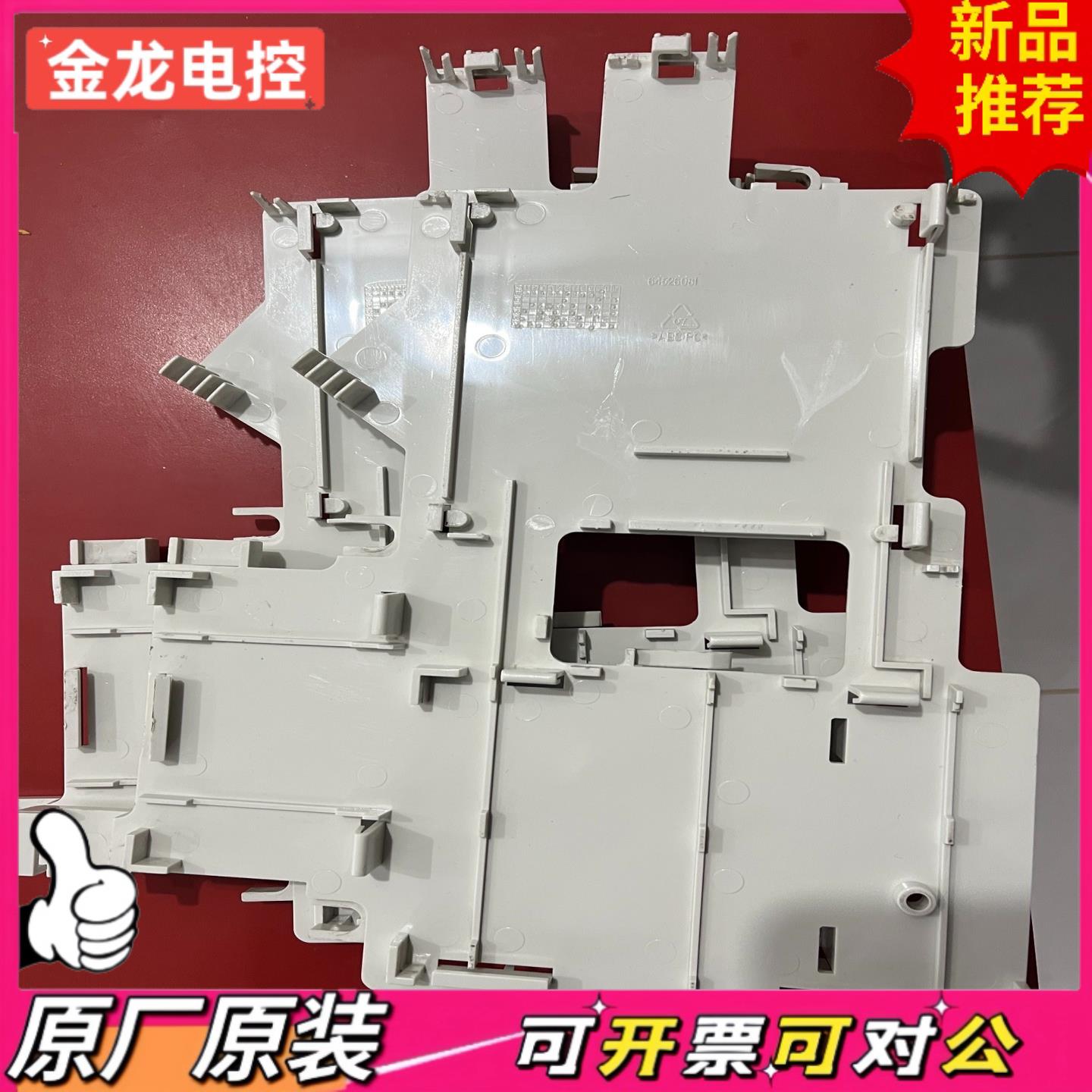 【议价JL】ABBACS800变频器 R7 R8尺寸 塑料安装支架 ac