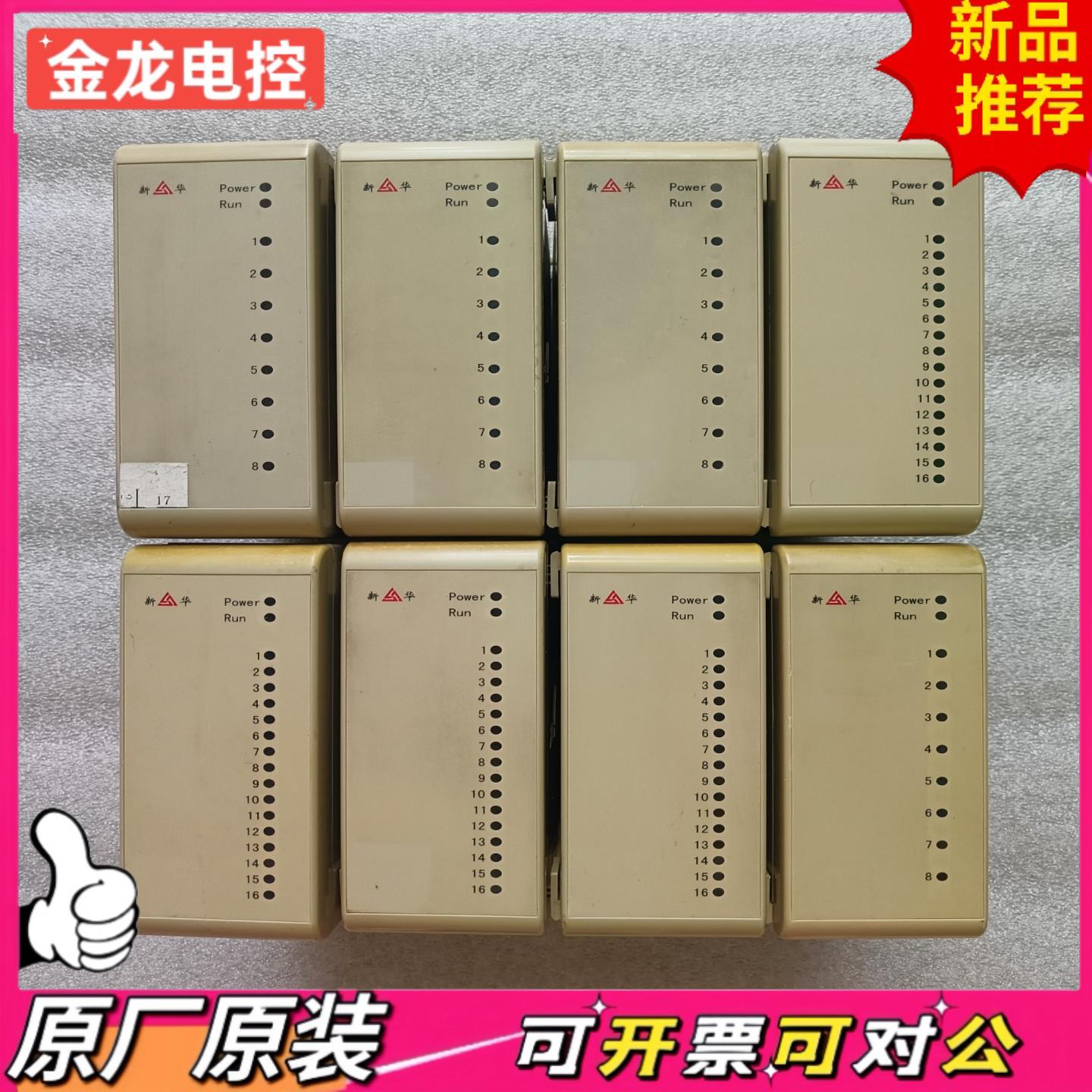 【议价JL】新华DCS卡件XAI-81-24拆机11个功能都正常