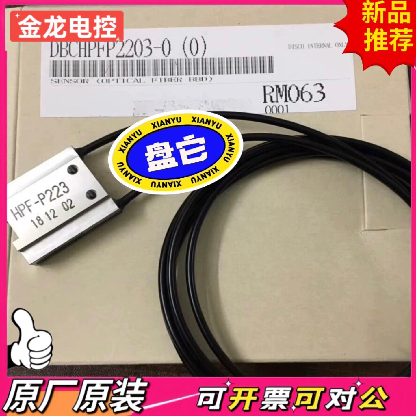 【议价JL】全新原装BBD光纤DBCHPFP2203-0需要的拍前议价