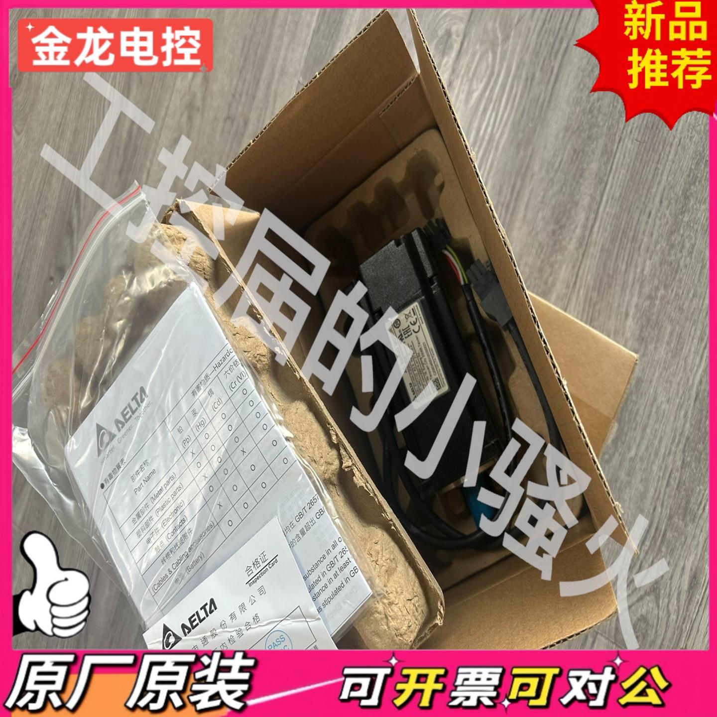 【议价JL】台达ECMA-C20604RS伺服电机04KW全新原装
