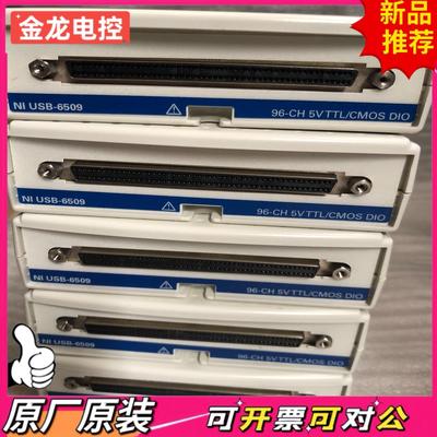【议价JL】NI USB-6509数据采集器96通道5V TTLCM