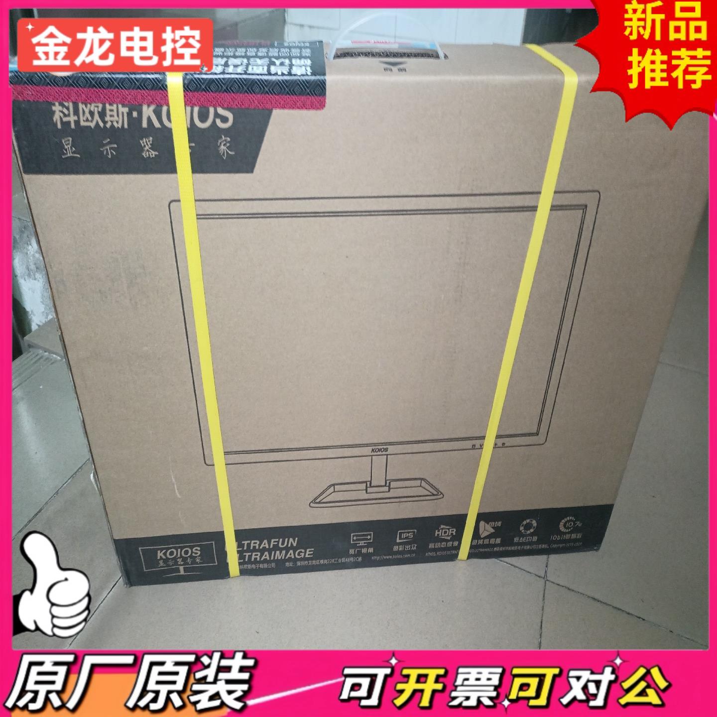 【议价JL】KOIOS科欧斯显示器K2421HT 238英寸分辨率1