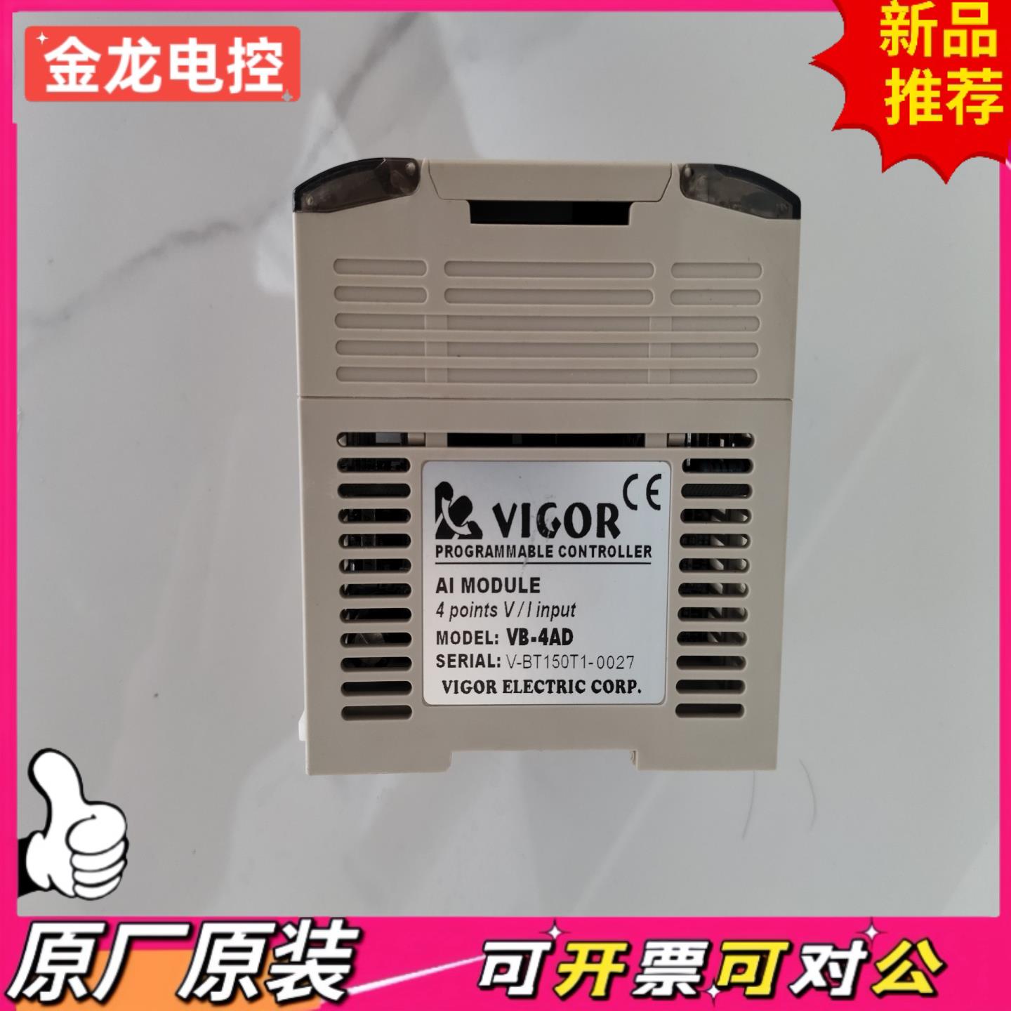 【议价JL】台湾丰炜VIGOR VB-4AD AI模块拆机品功能完好