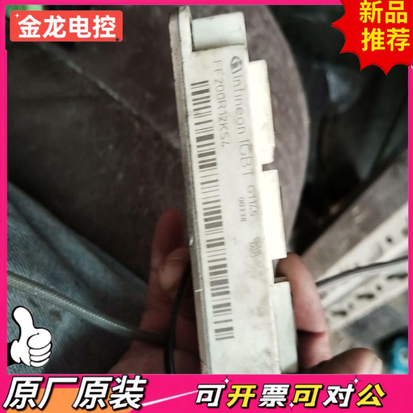 【议价JL】英飞凌模块FF300R12KS4功能现货2只