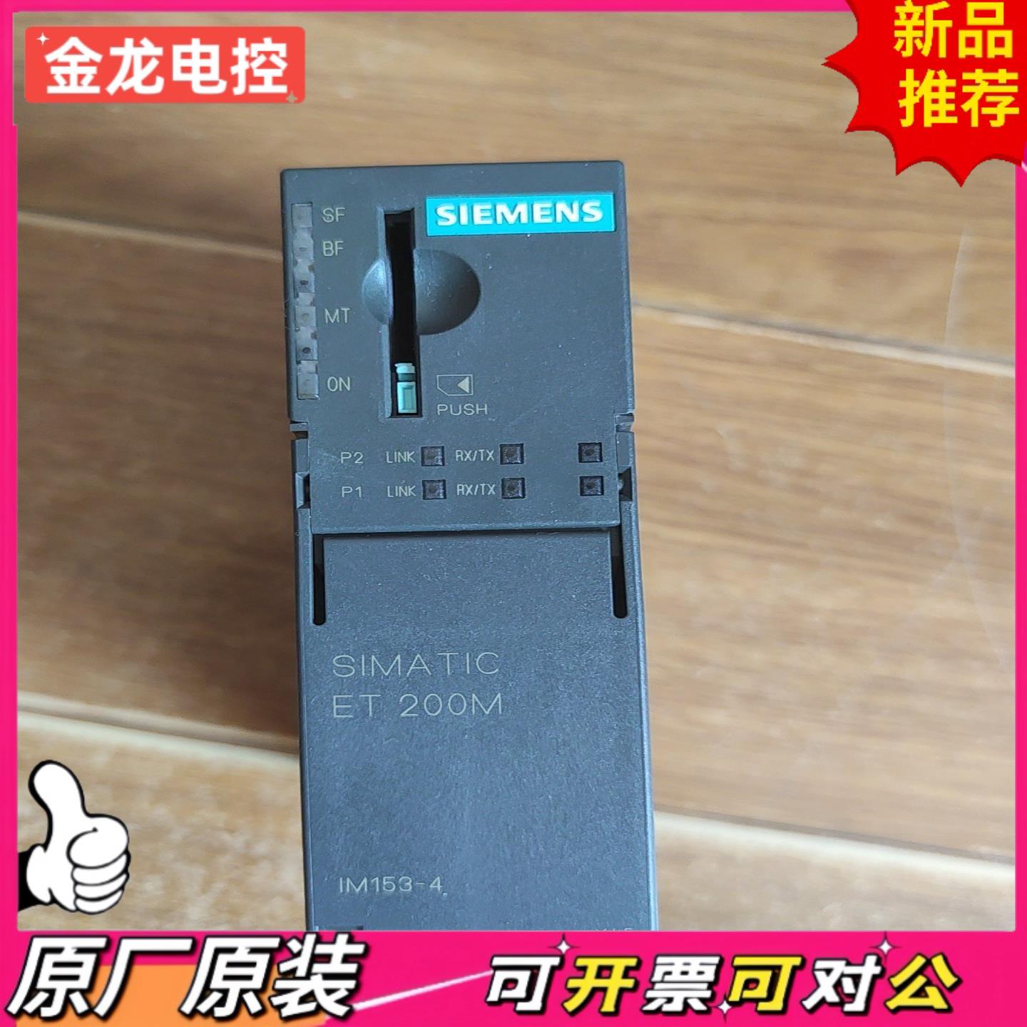 【议价JL】plc 153-4AA01-0XB0 原装正品模