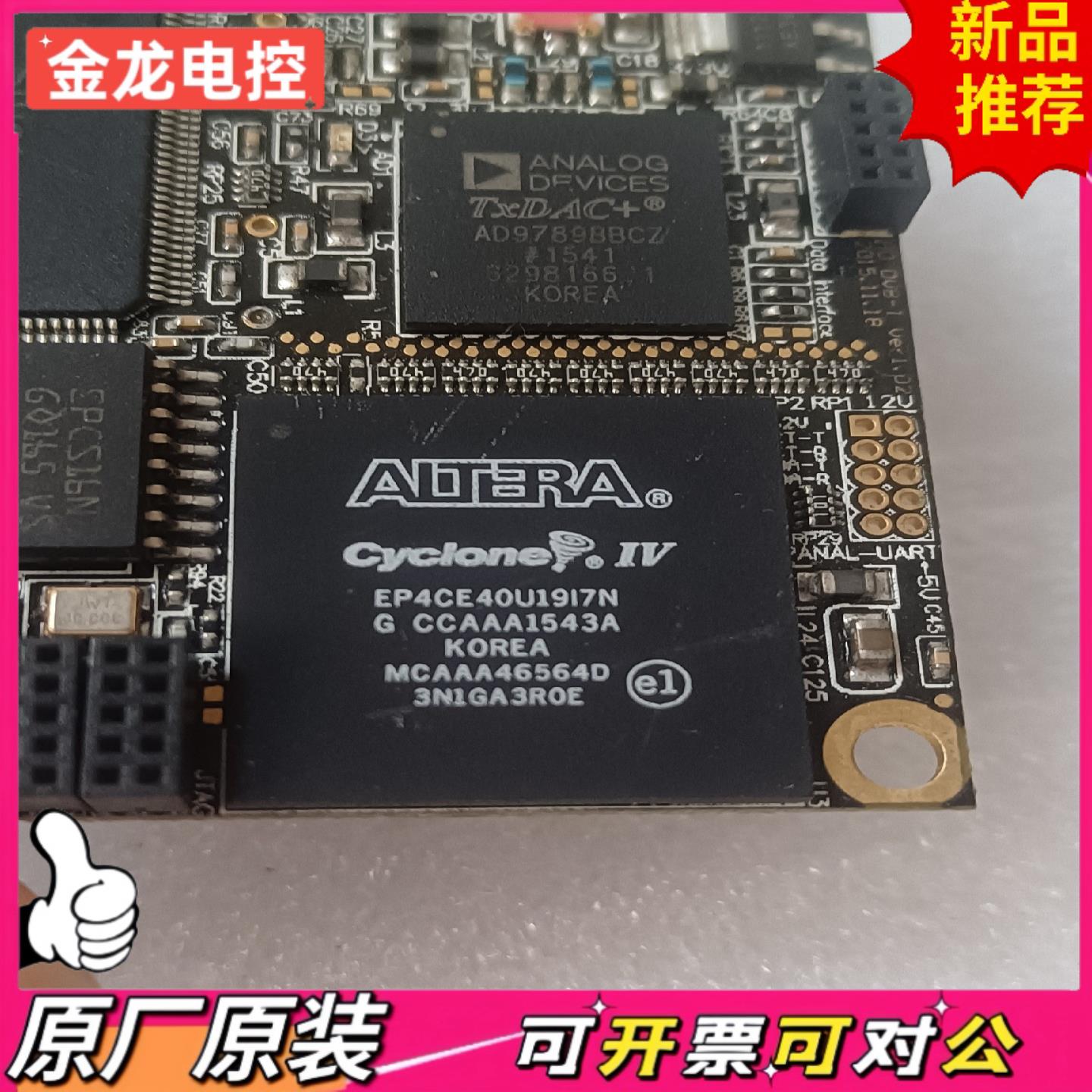 【议价JL】阿特拉EP4CE40U19I7N 芯片