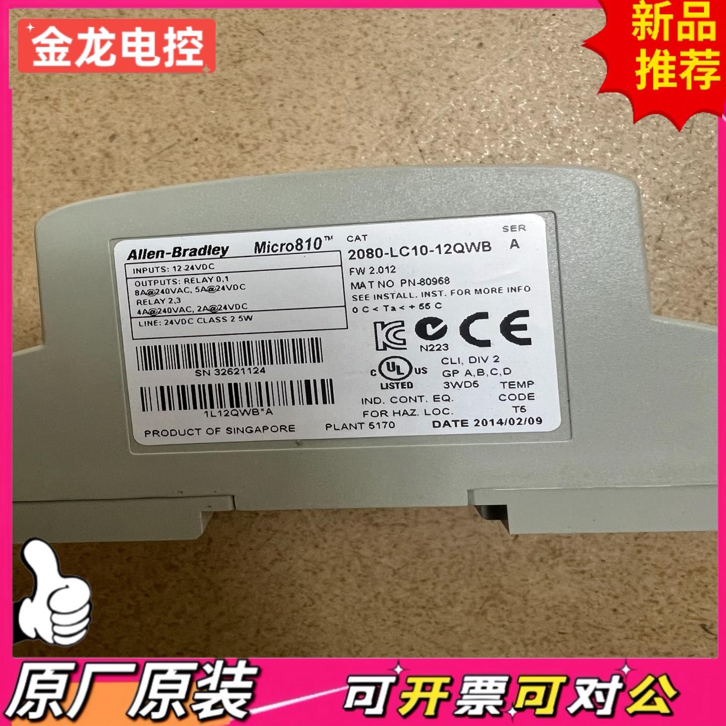 【议价JL】闲置拆机AB罗克韦尔控制器Micro810功能正常成色漂