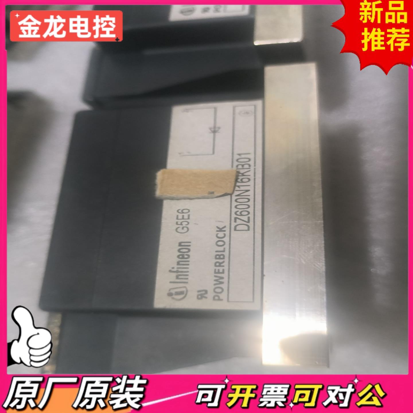 【议价JL】tz600n16kof dz600n16kb01拆机整流桥a