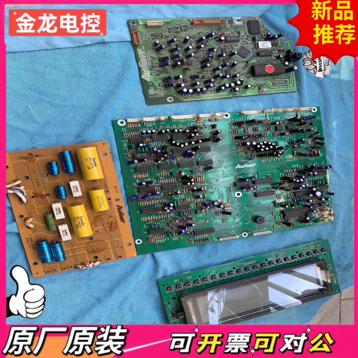 【议价JL】爱浪dt2000前级板显示按键板和其他配件被爆了拆的