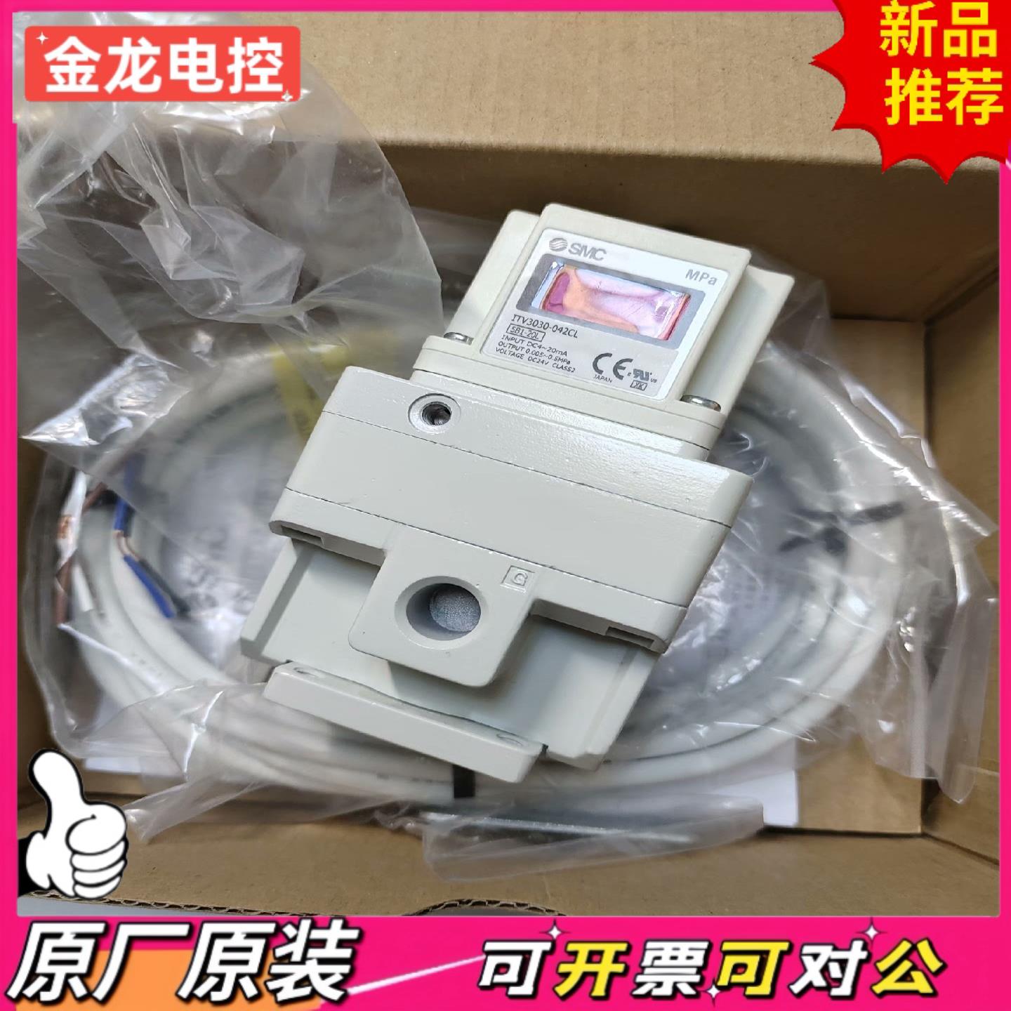 【议价JL】ITV3030-042CL