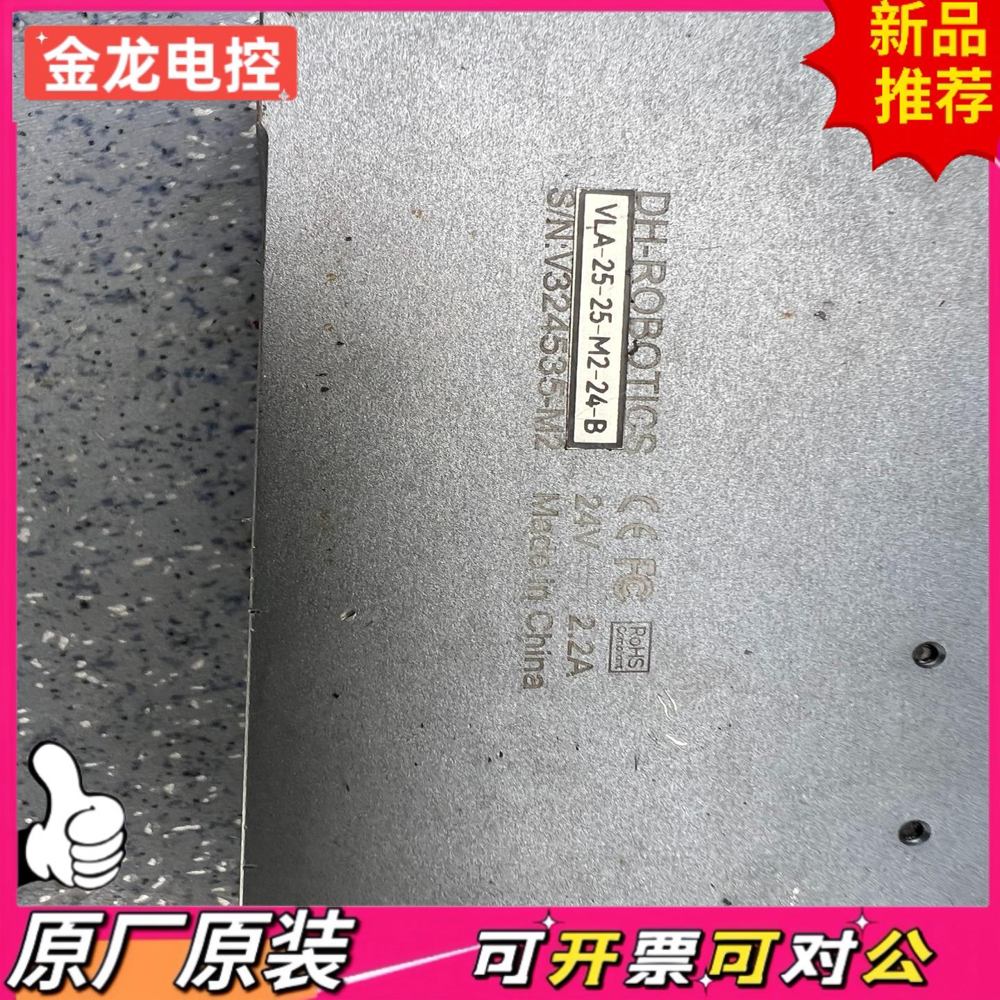 【议价JL】大寰执行器VLA-25－25－M2－24－B磁编新能源