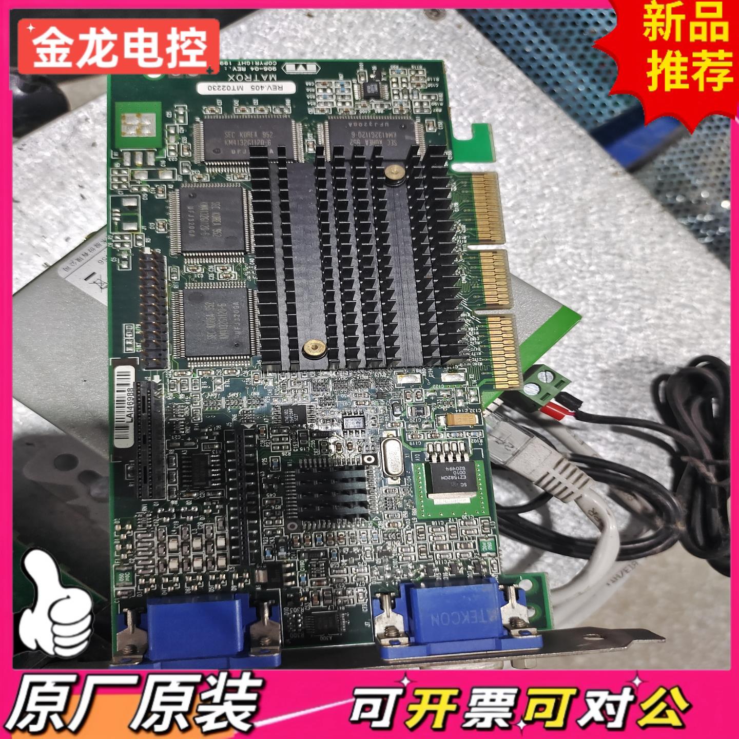 【议价JL】MATROX 迈创 906-04 REV-B G4+MDH4