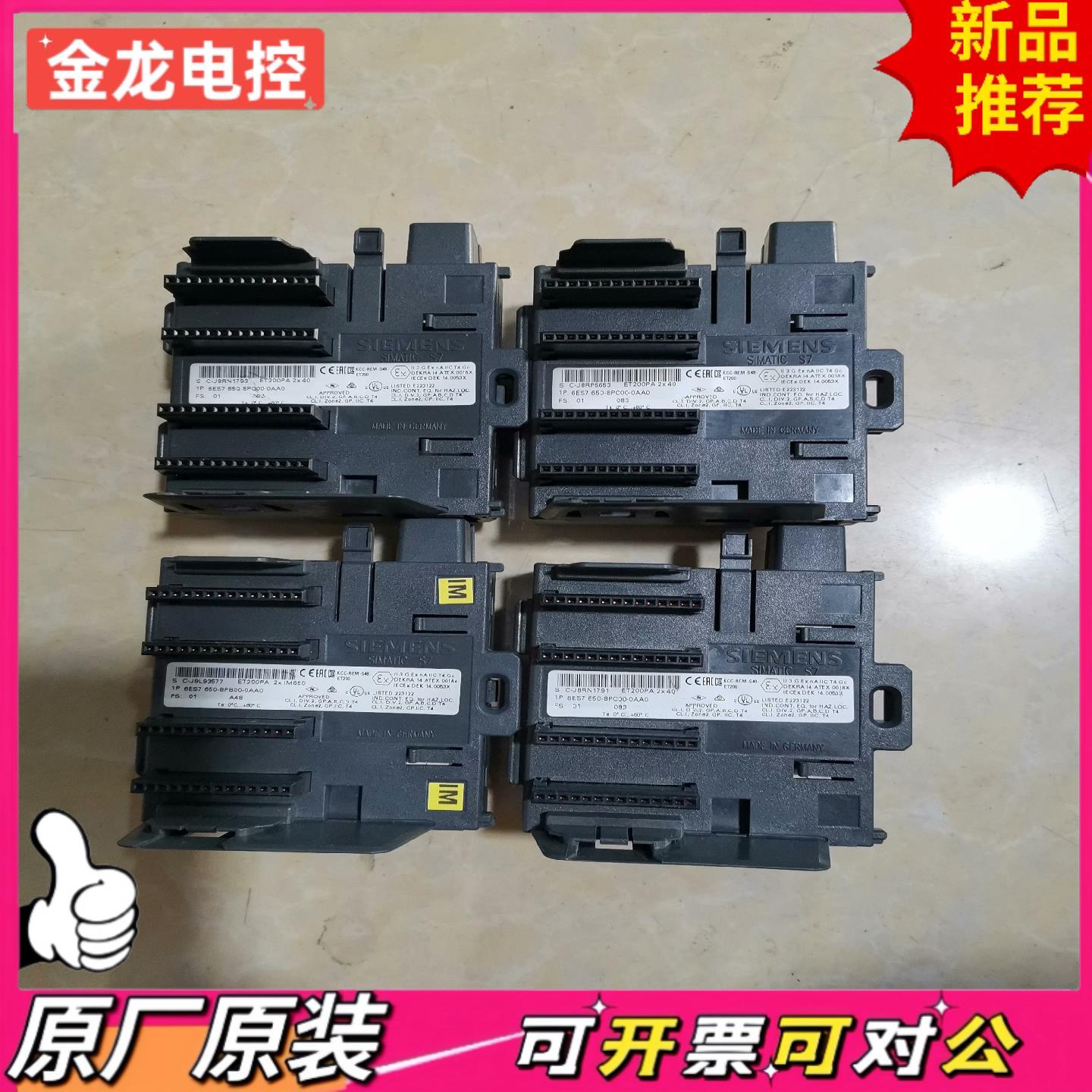 【议价JL】6ES7 650-8PC00-0AA0模块底座成色如