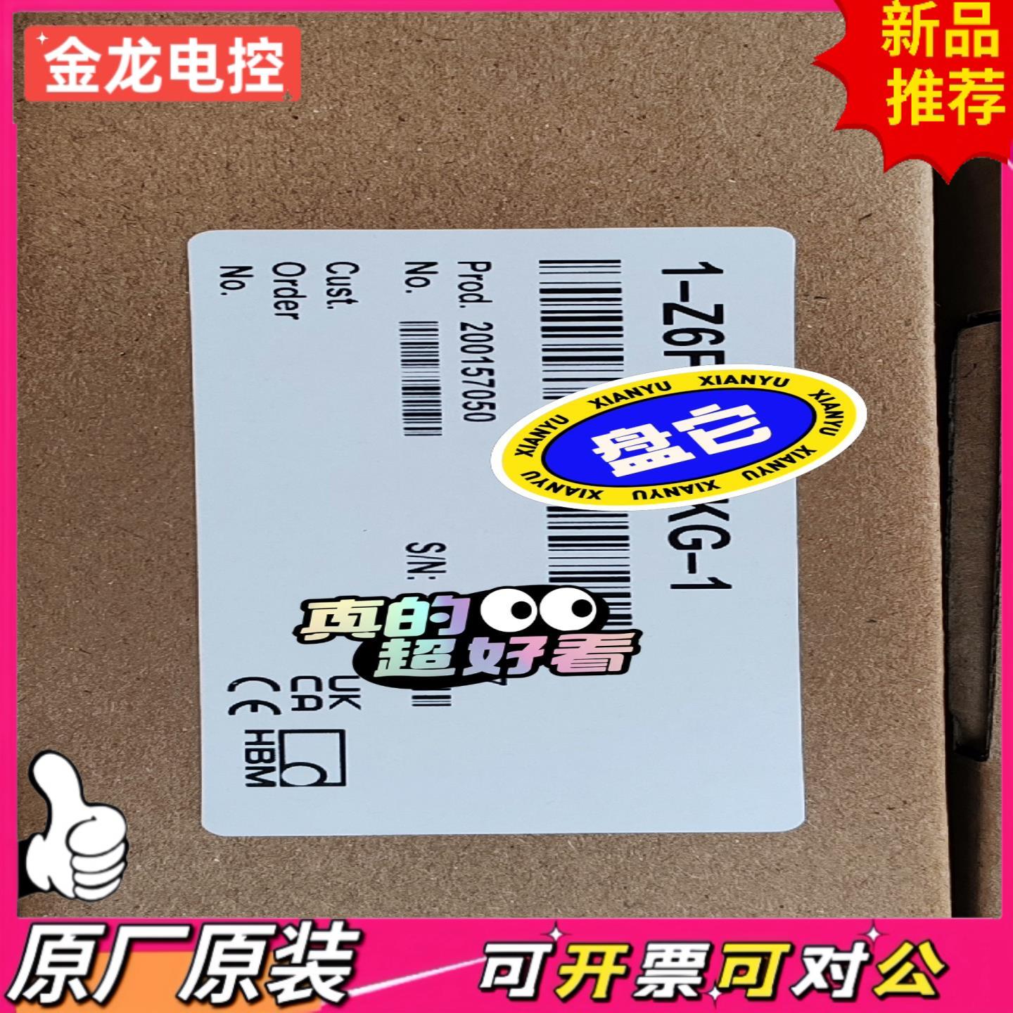 【议价JL】HBM称重传感器Z6FC3-1T  现货原装正品